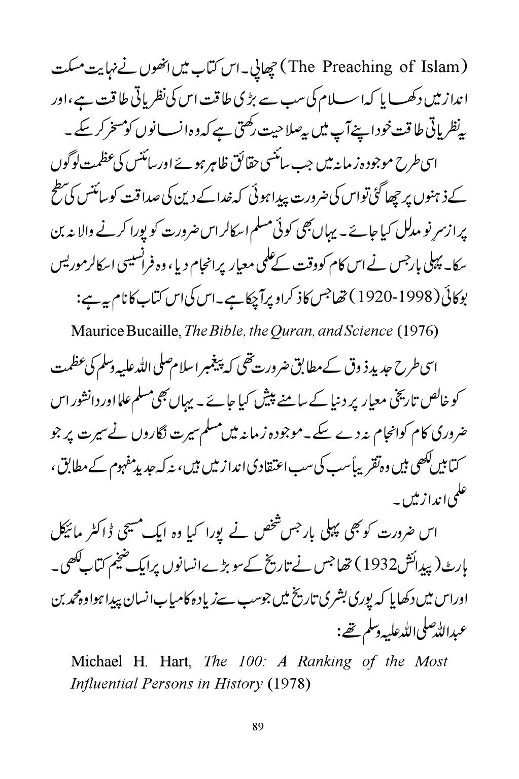 The printed page