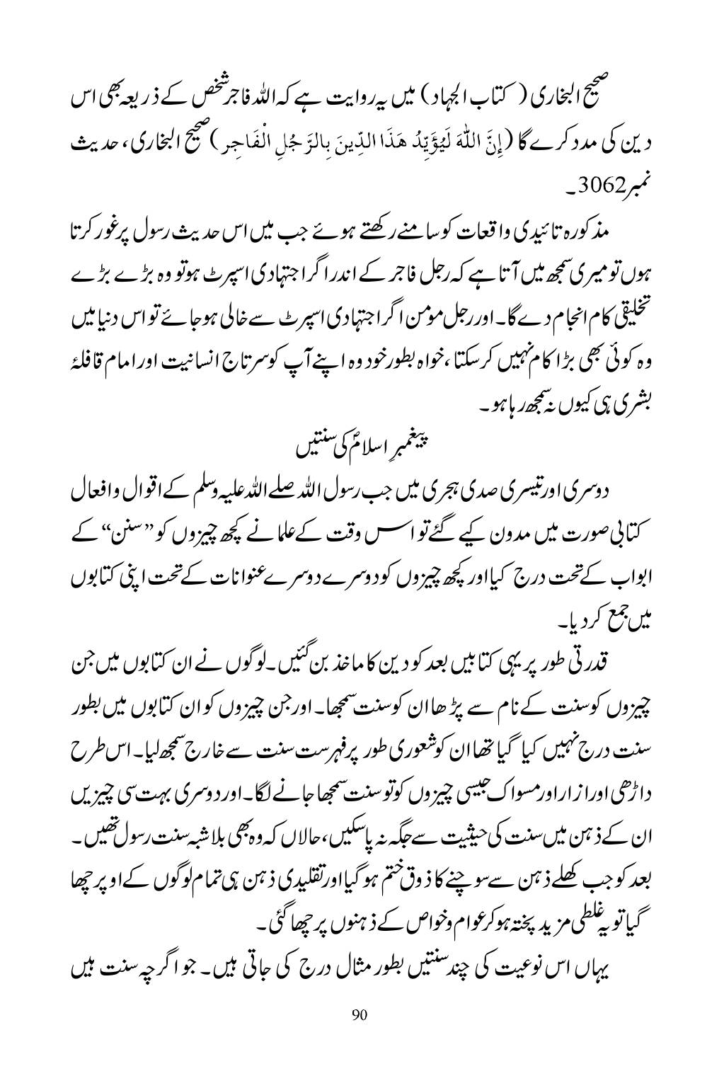 The printed page