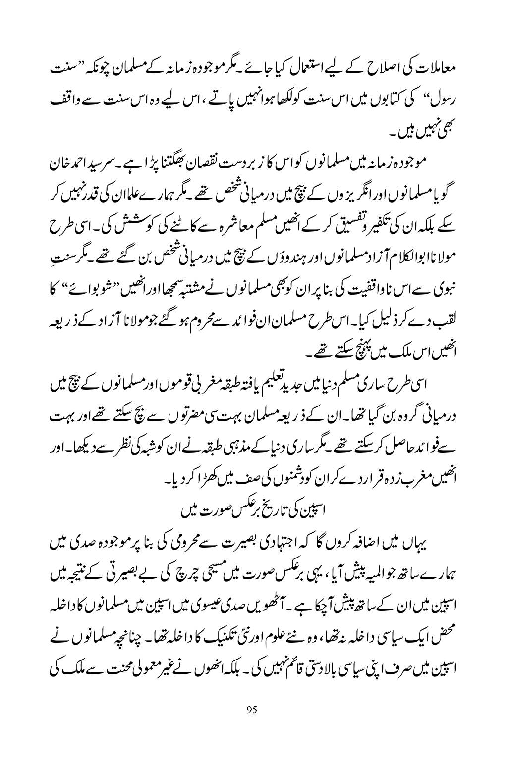 The printed page