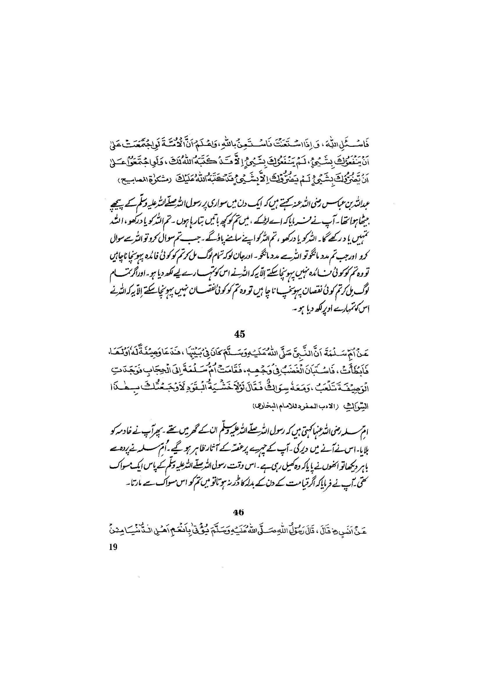 The printed page