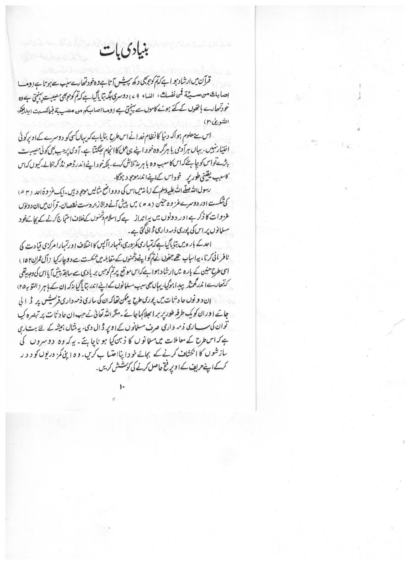 The printed page
