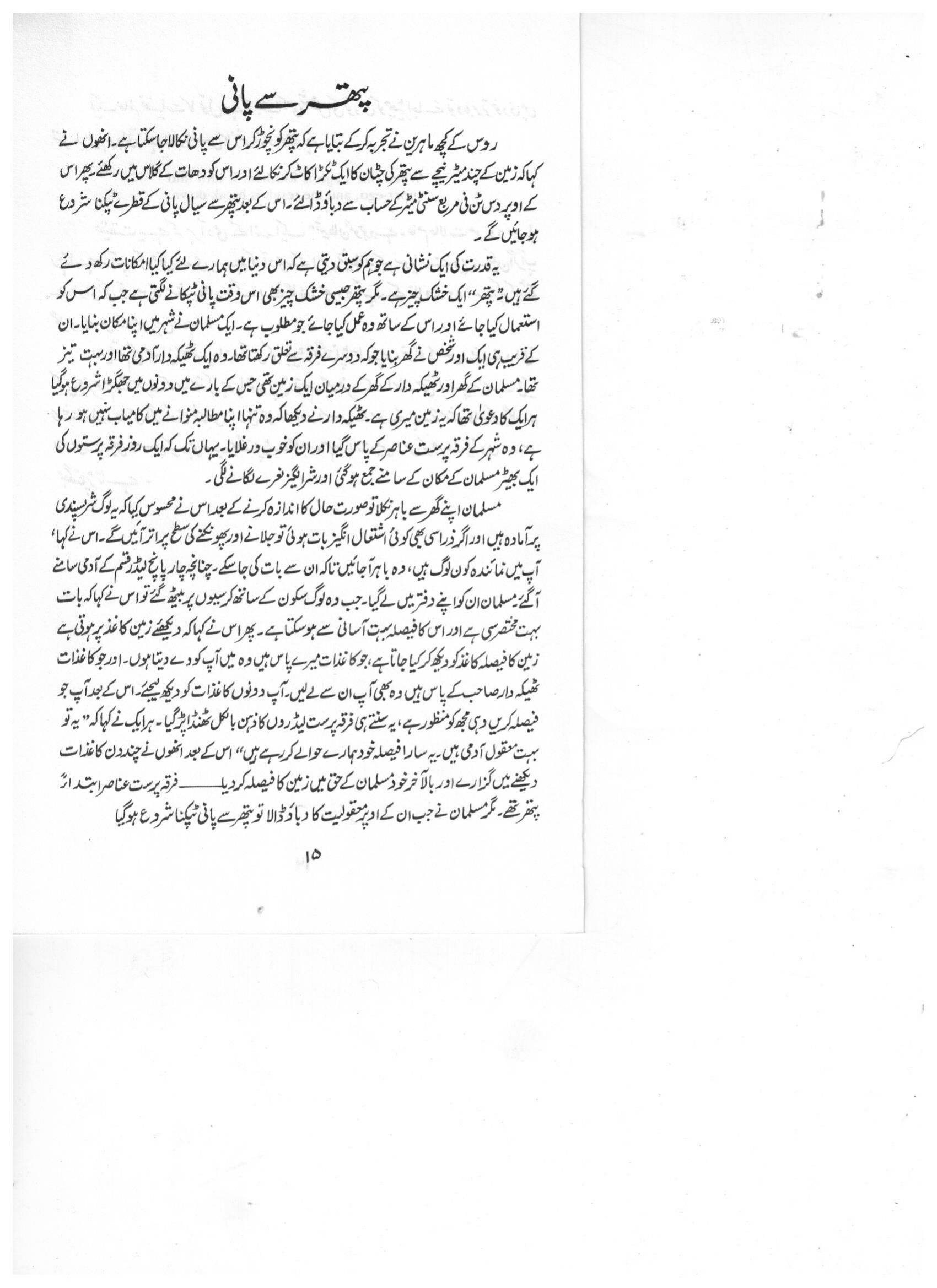 The printed page