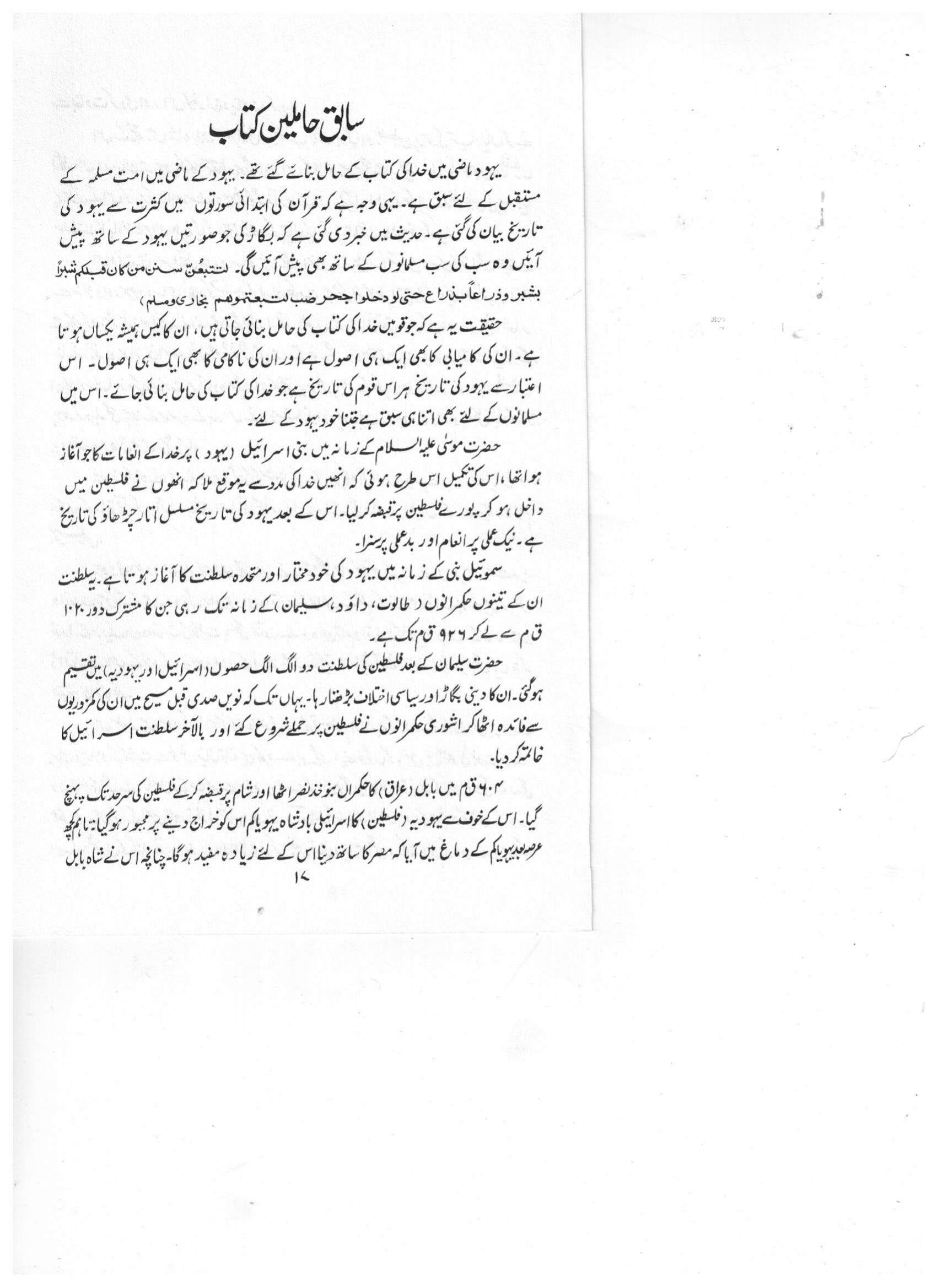 The printed page