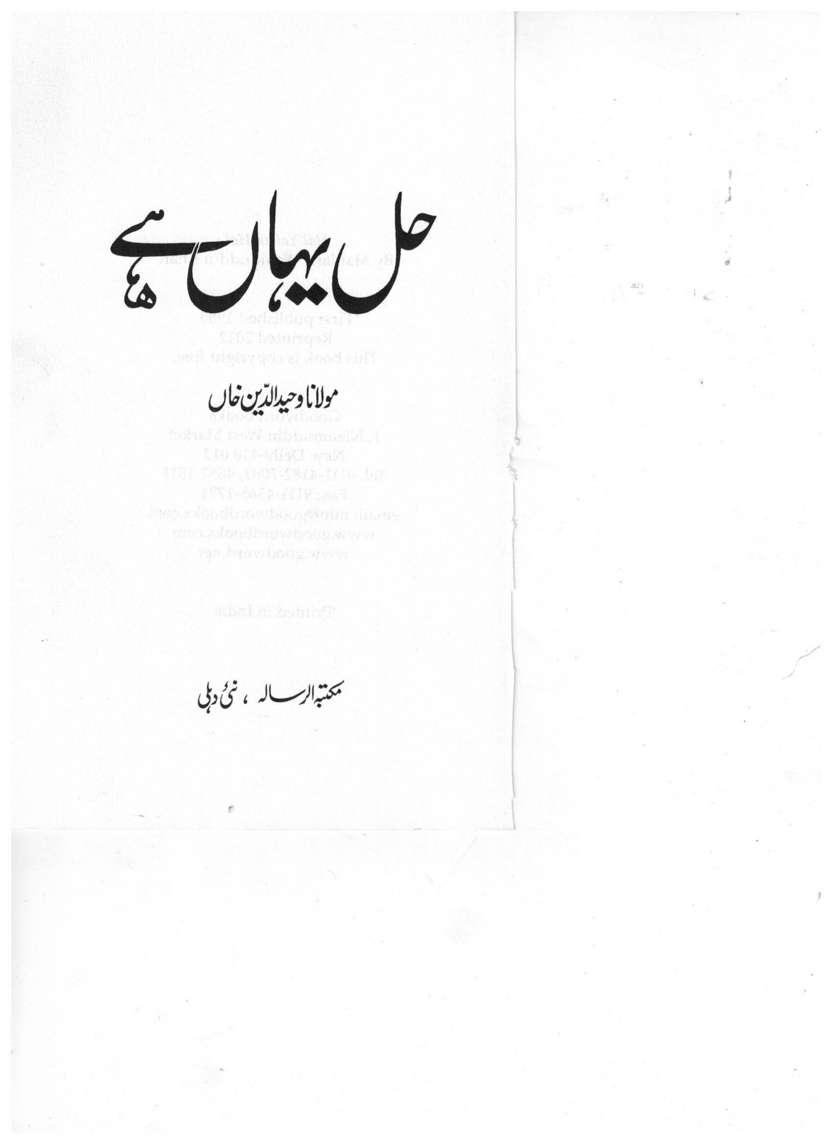 The printed page