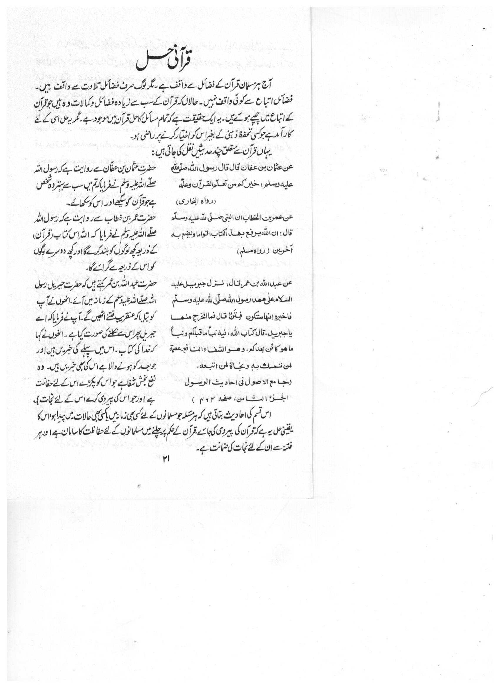 The printed page