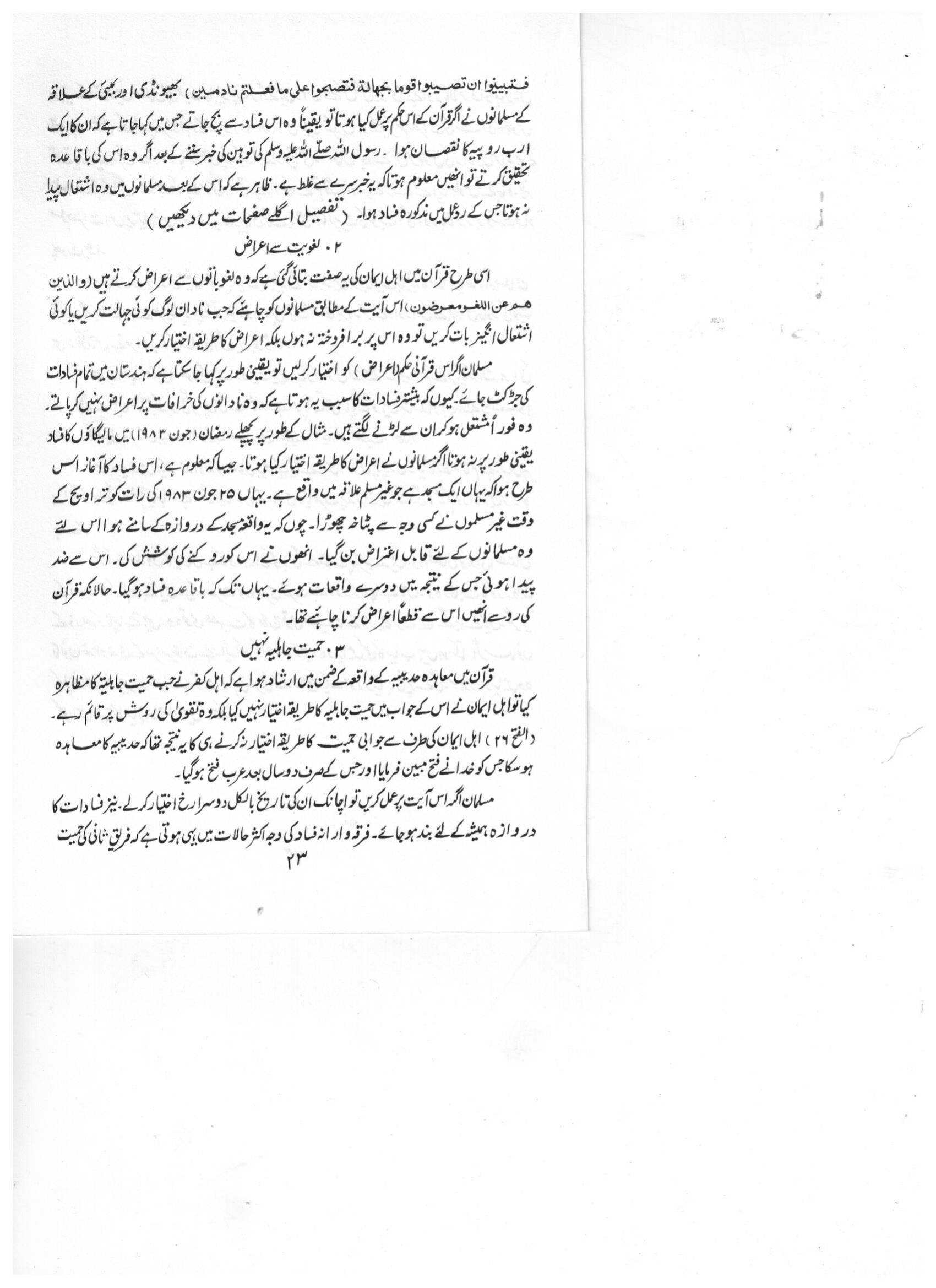 The printed page