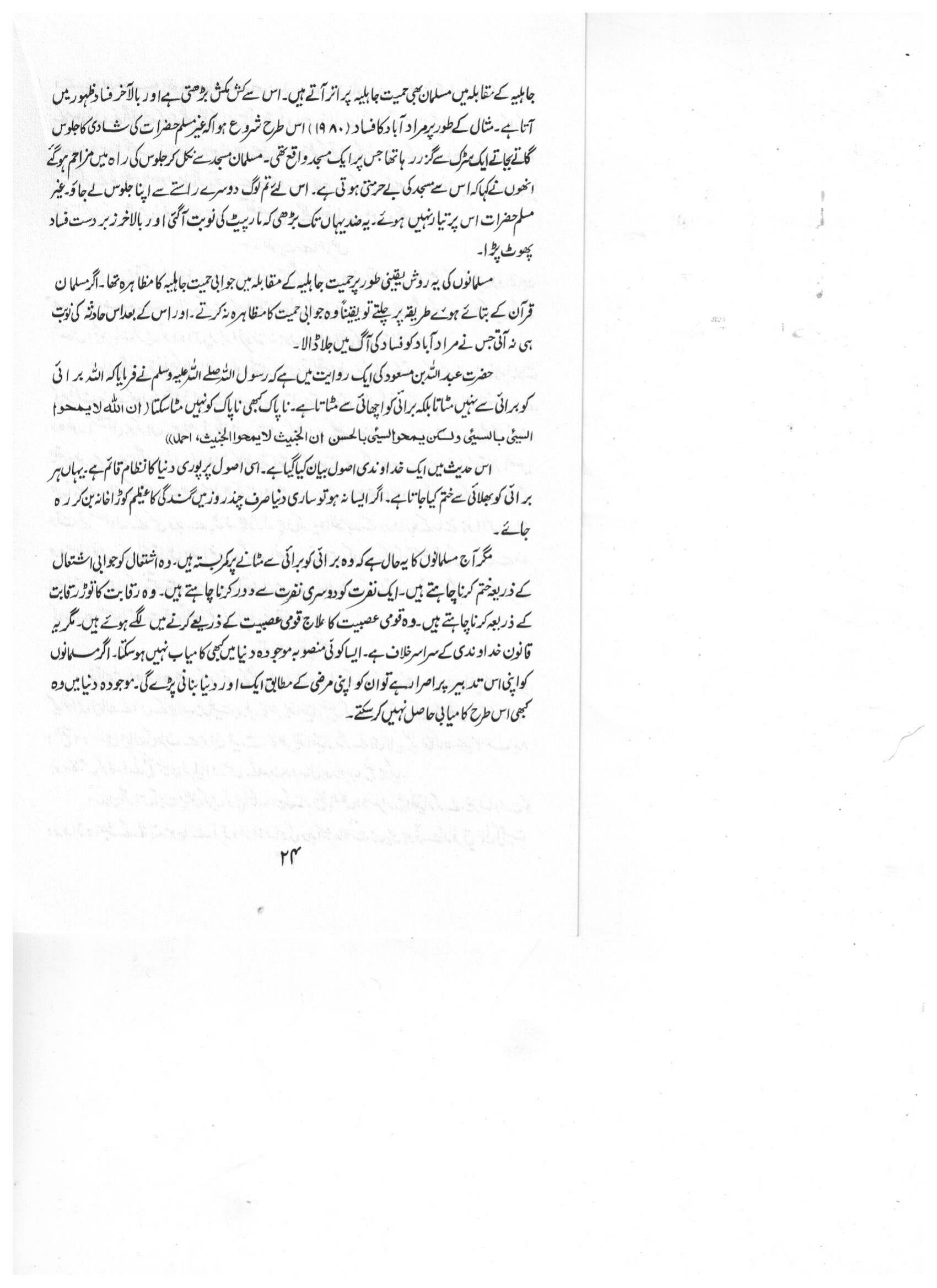 The printed page