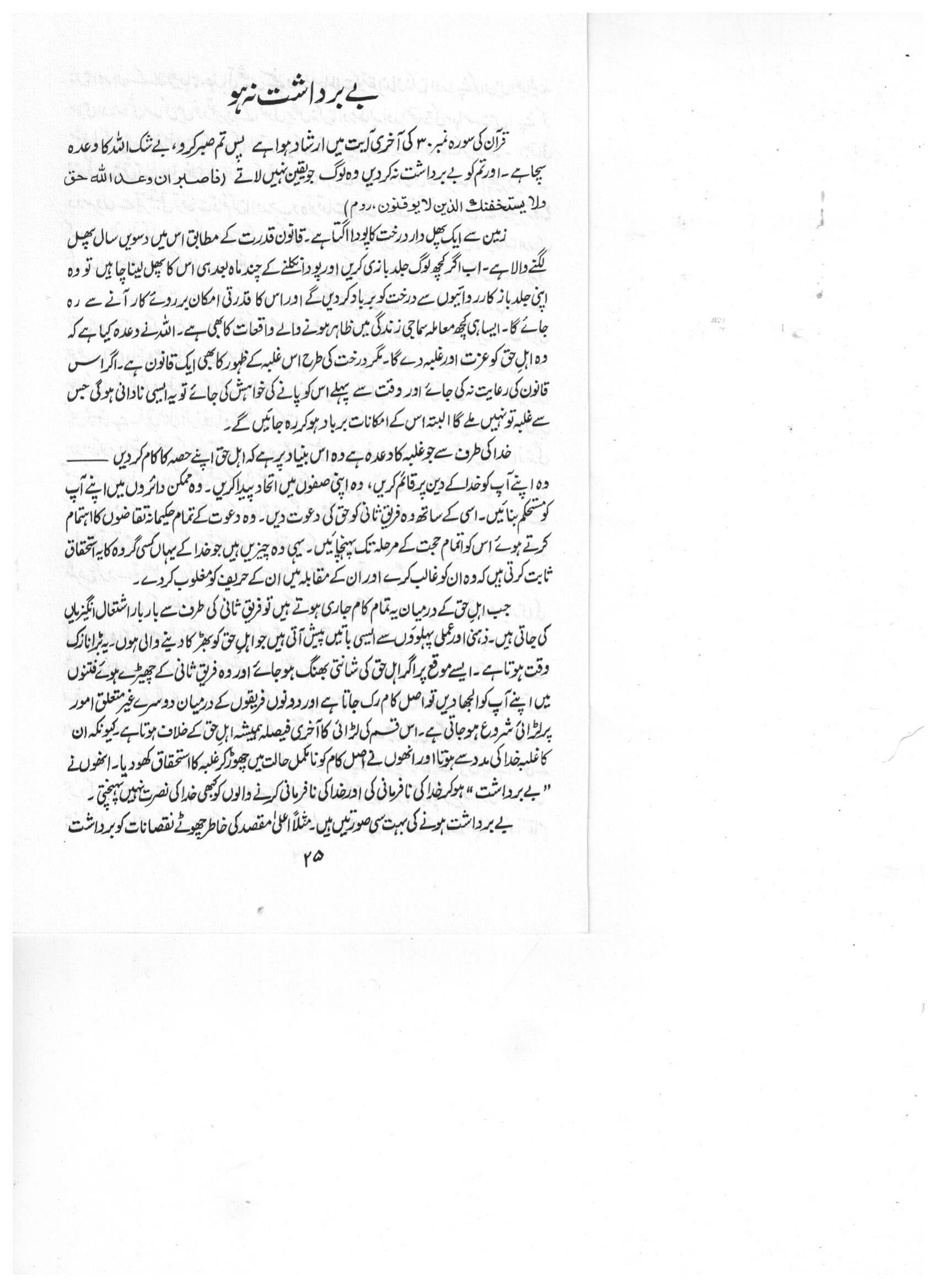 The printed page