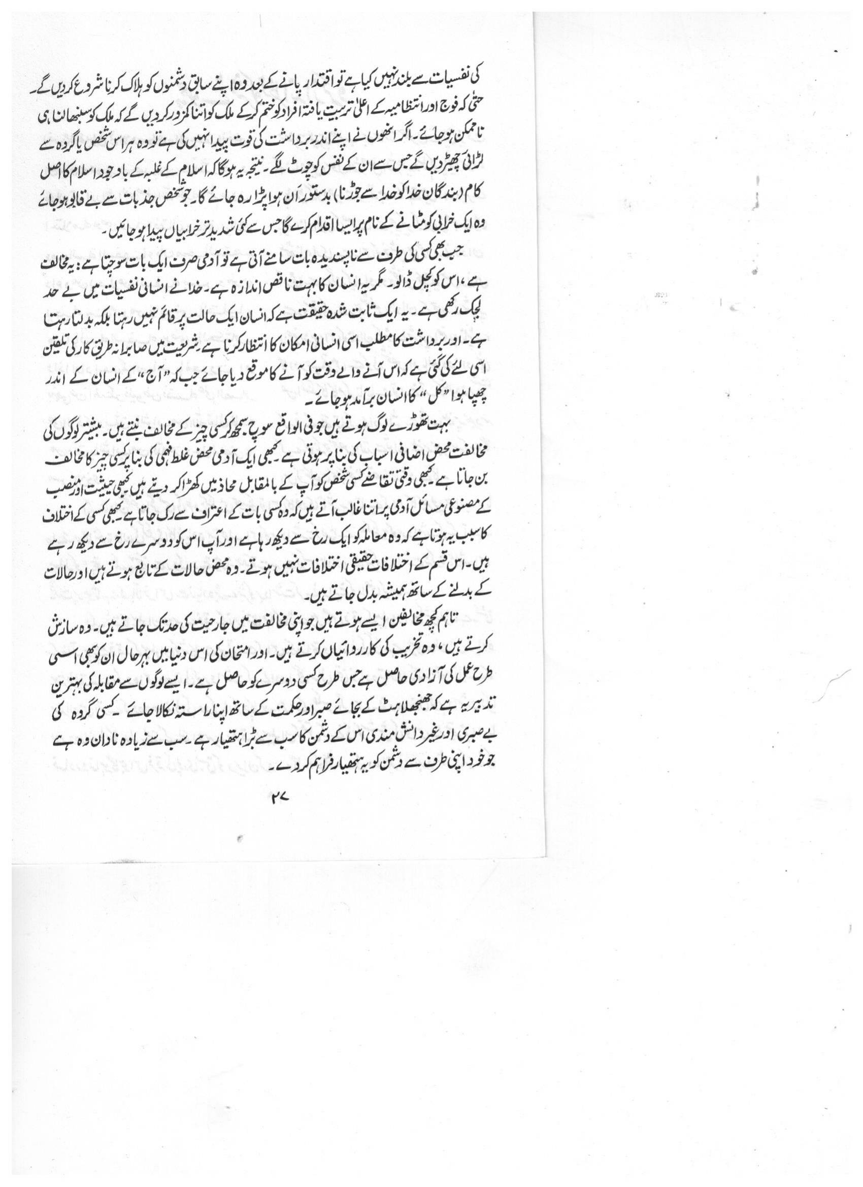 The printed page