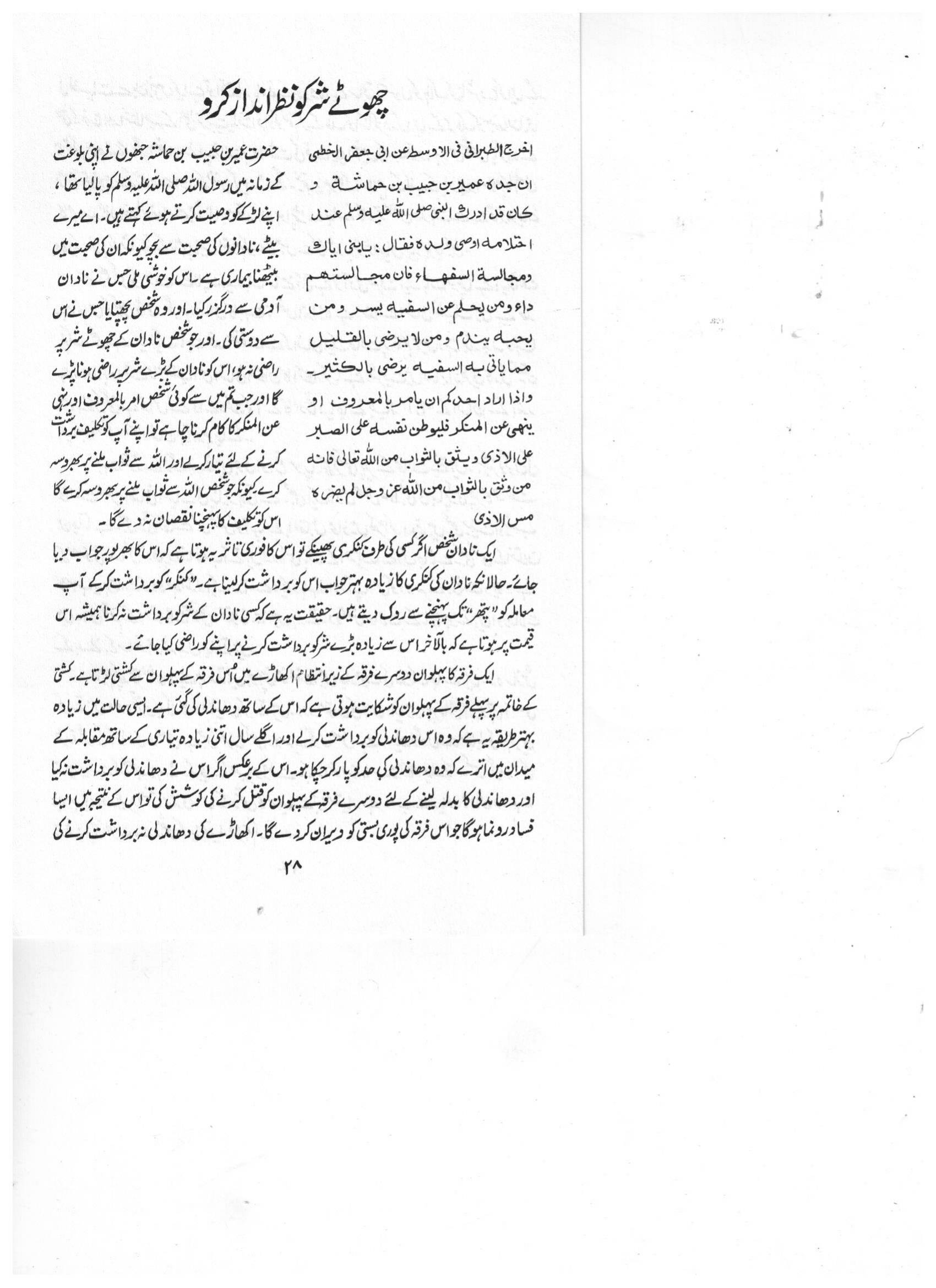 The printed page