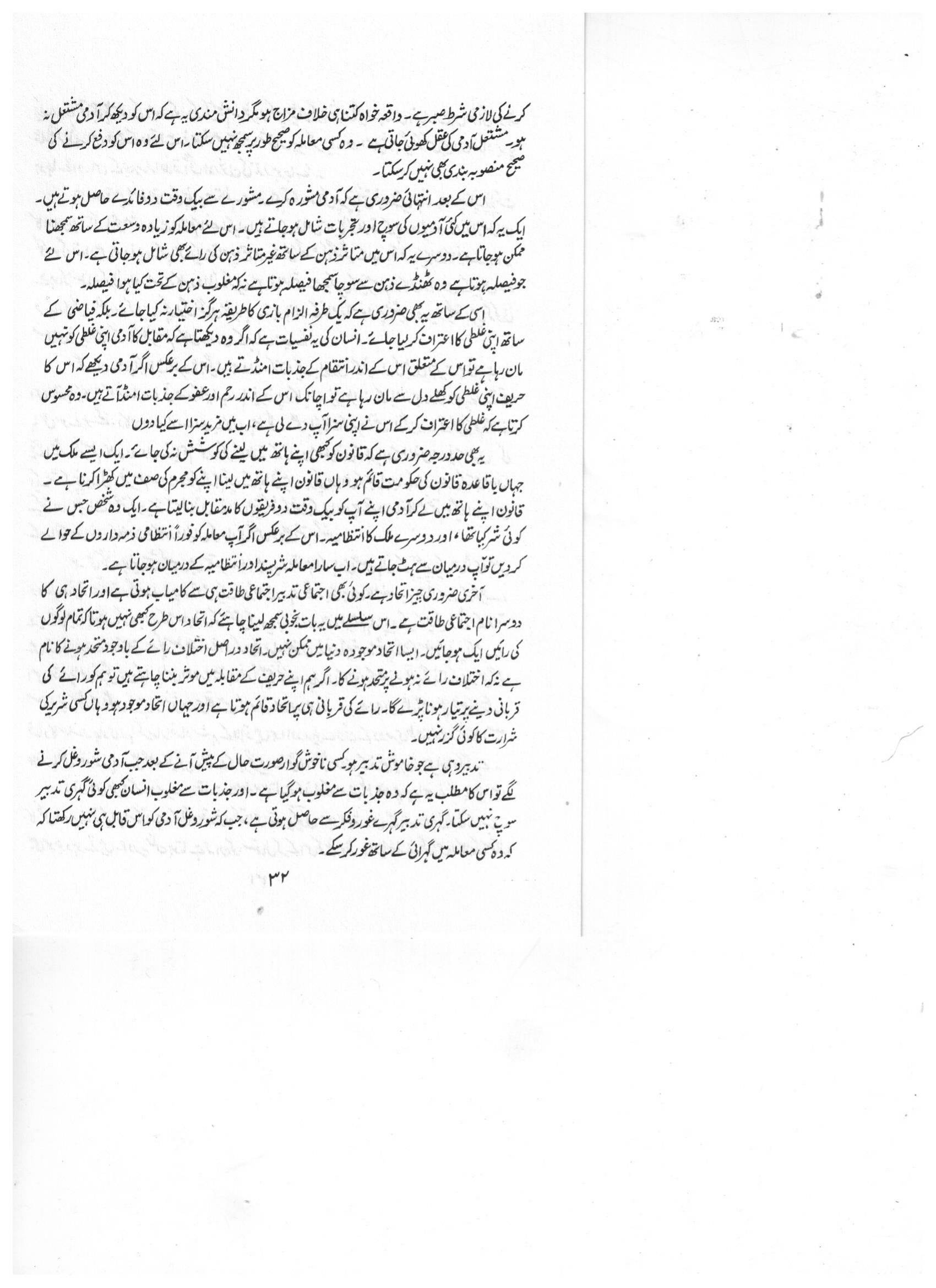 The printed page