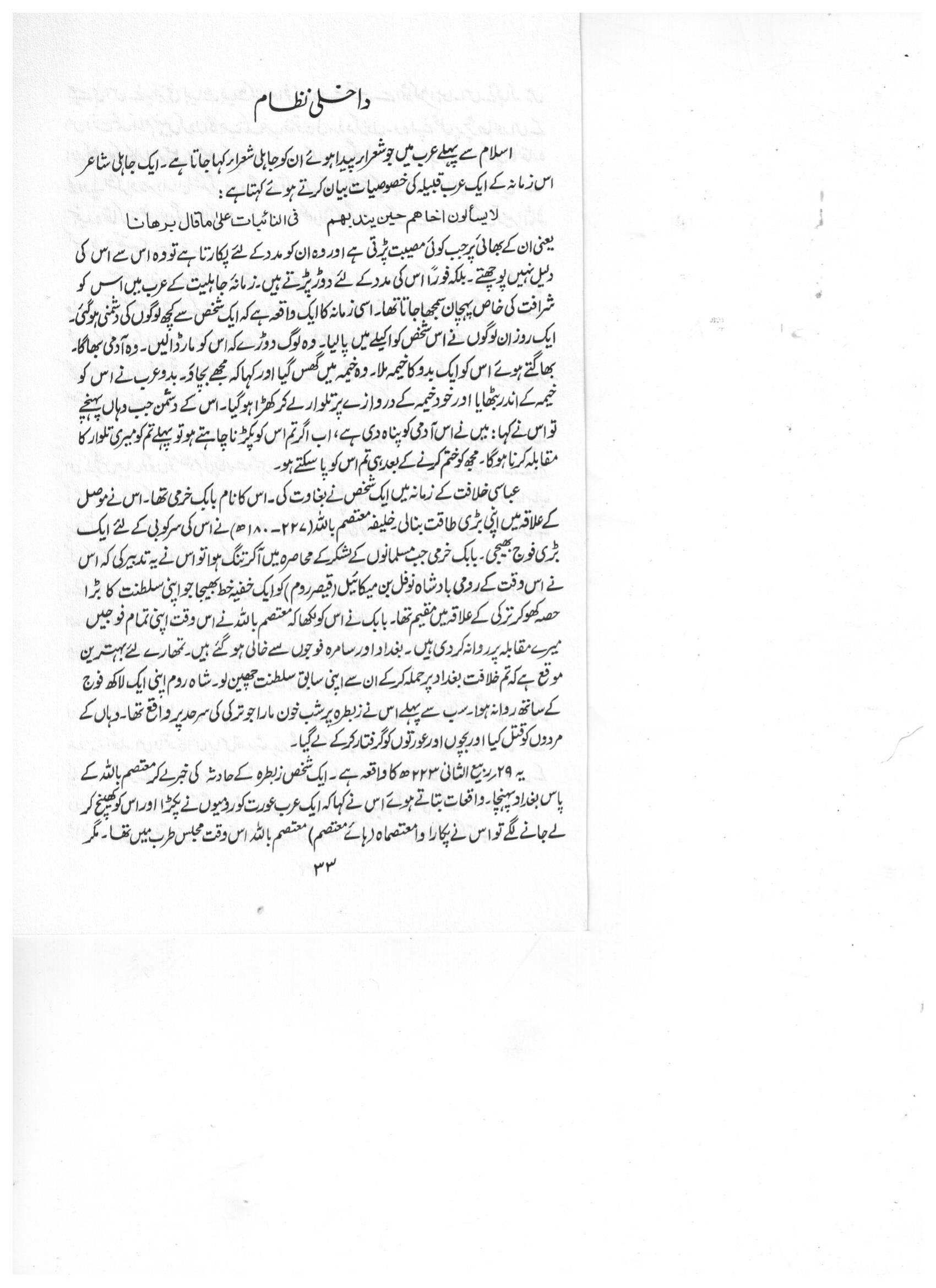 The printed page