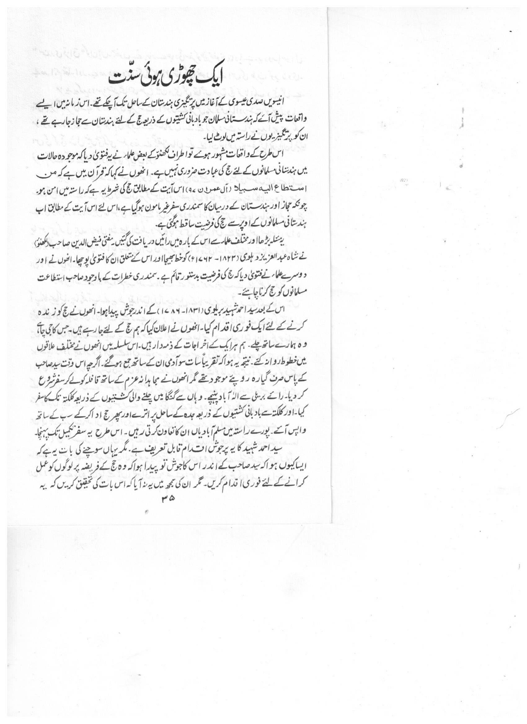 The printed page