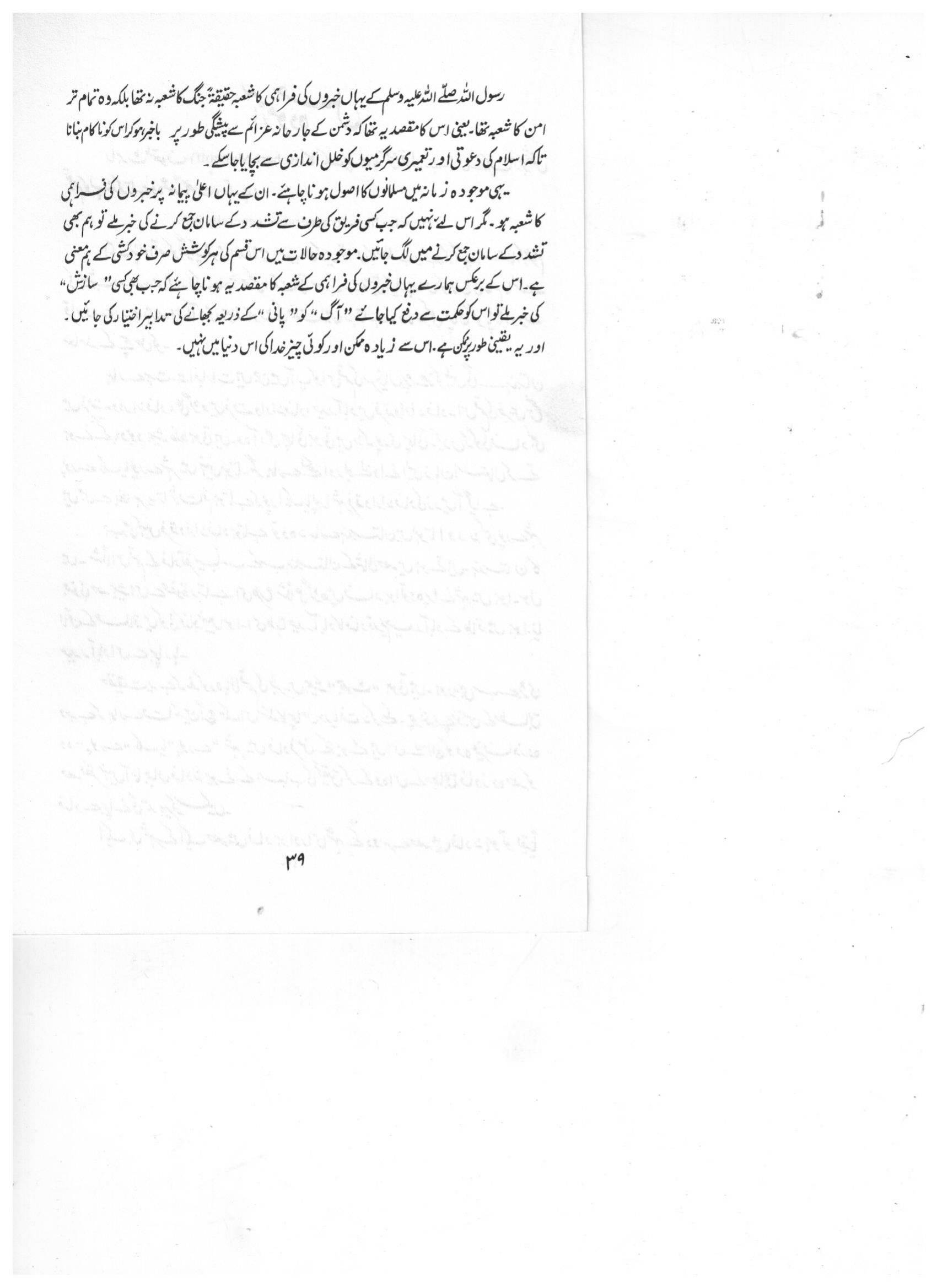 The printed page