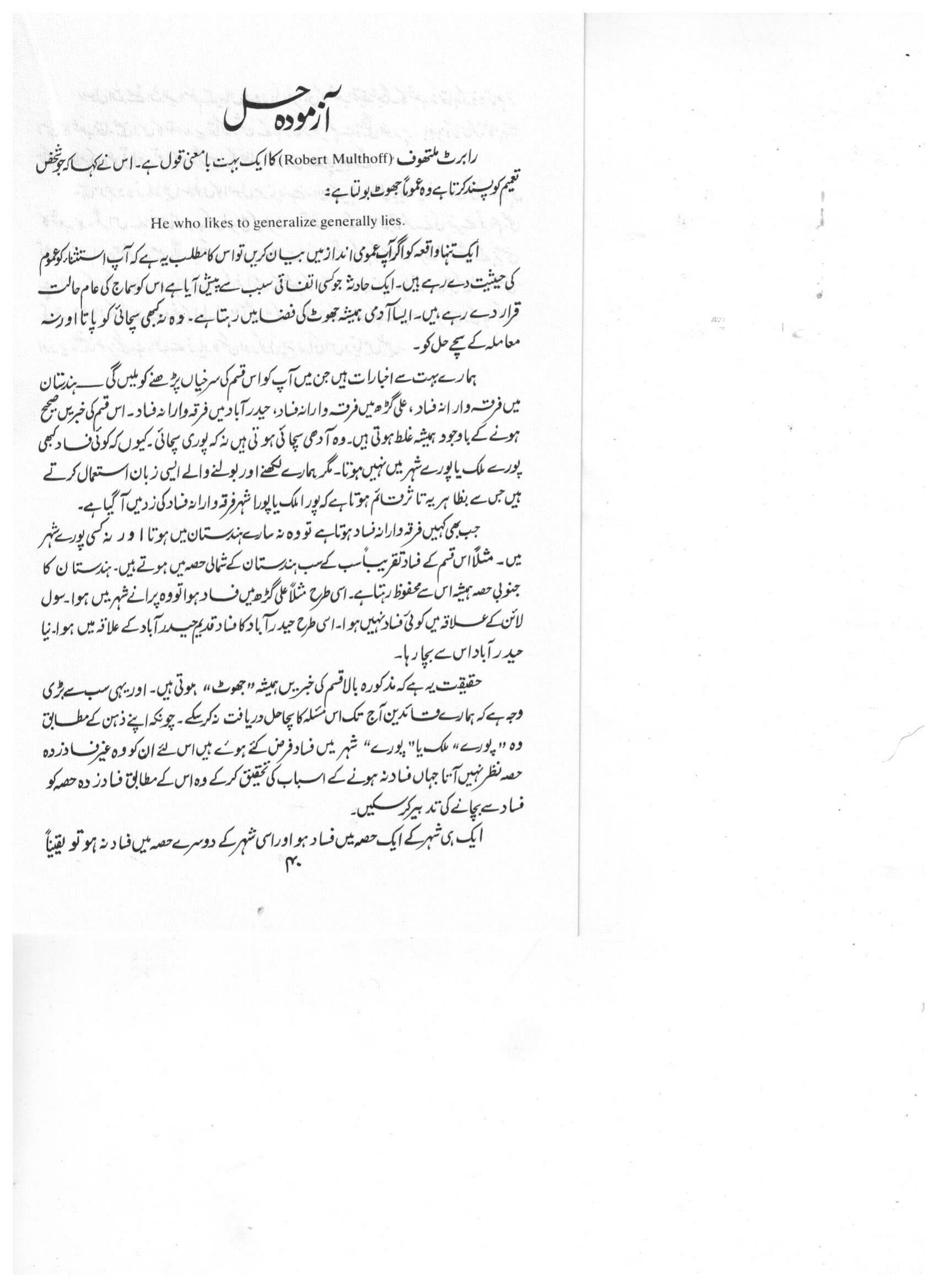 The printed page