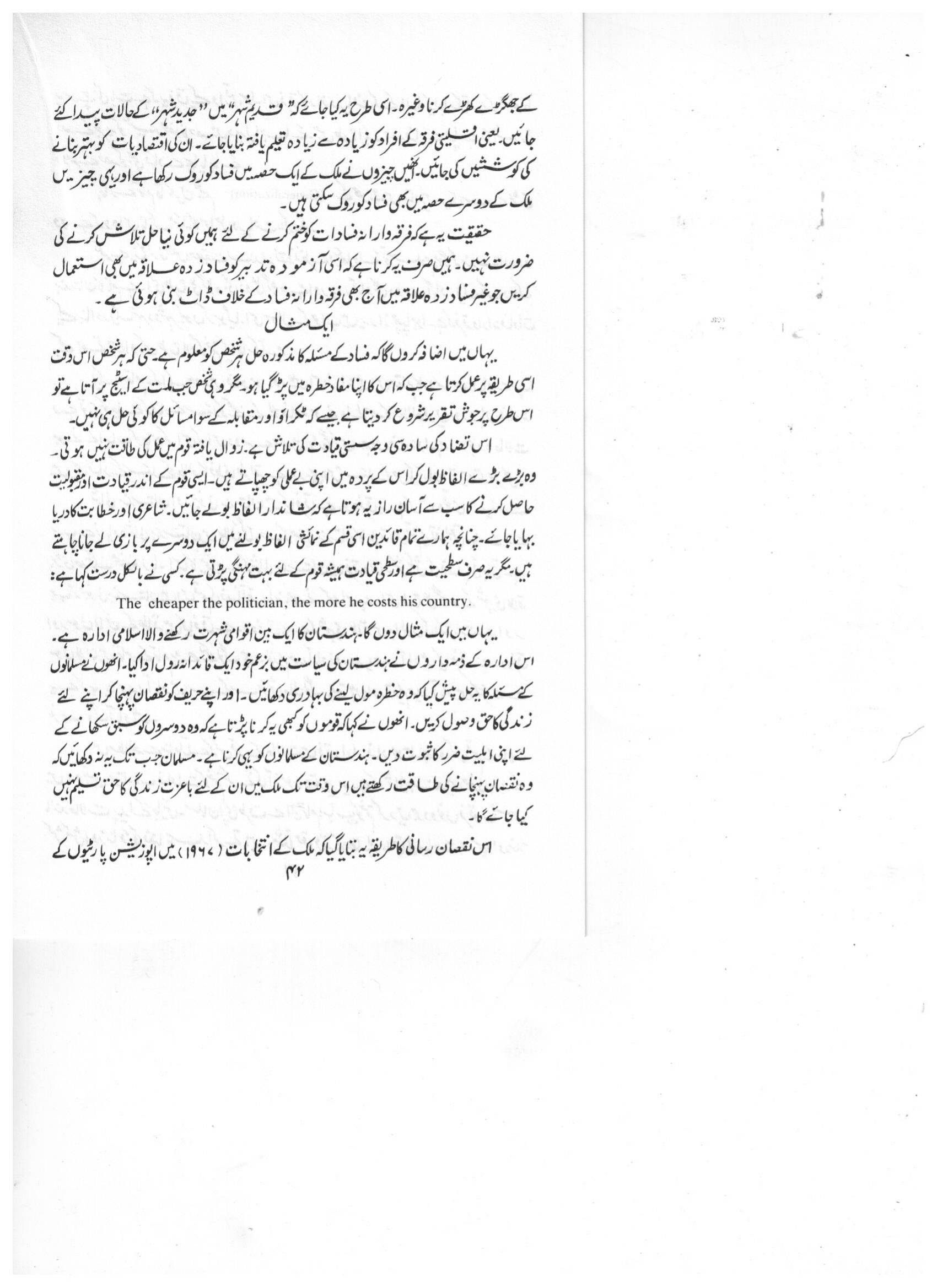 The printed page