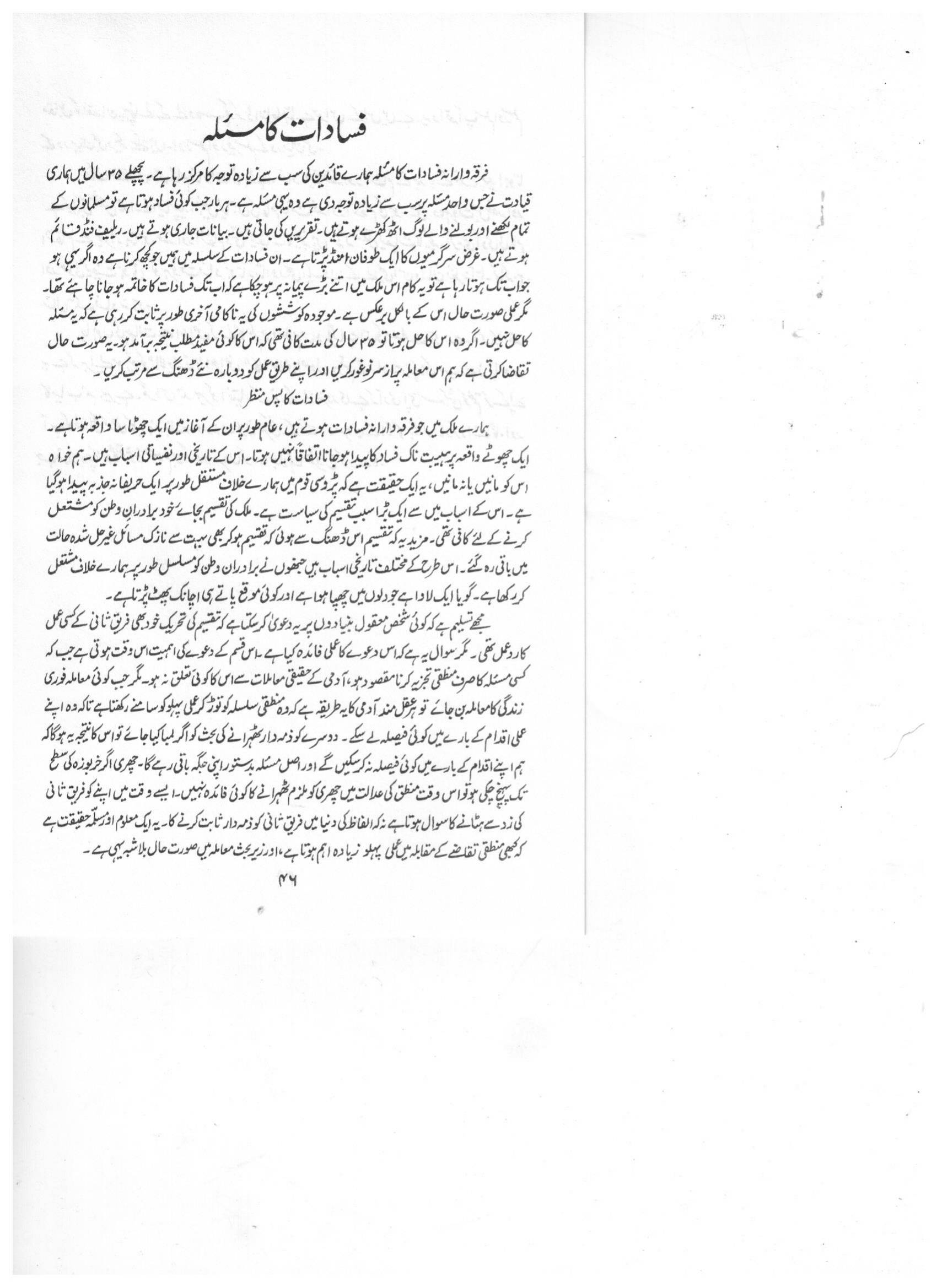 The printed page