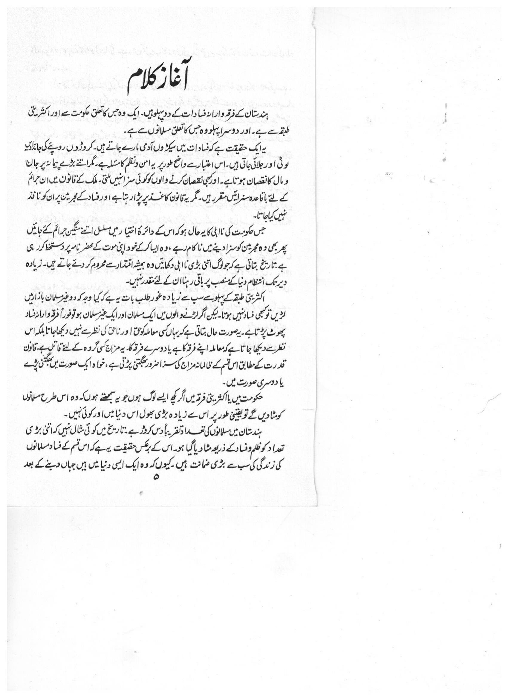 The printed page