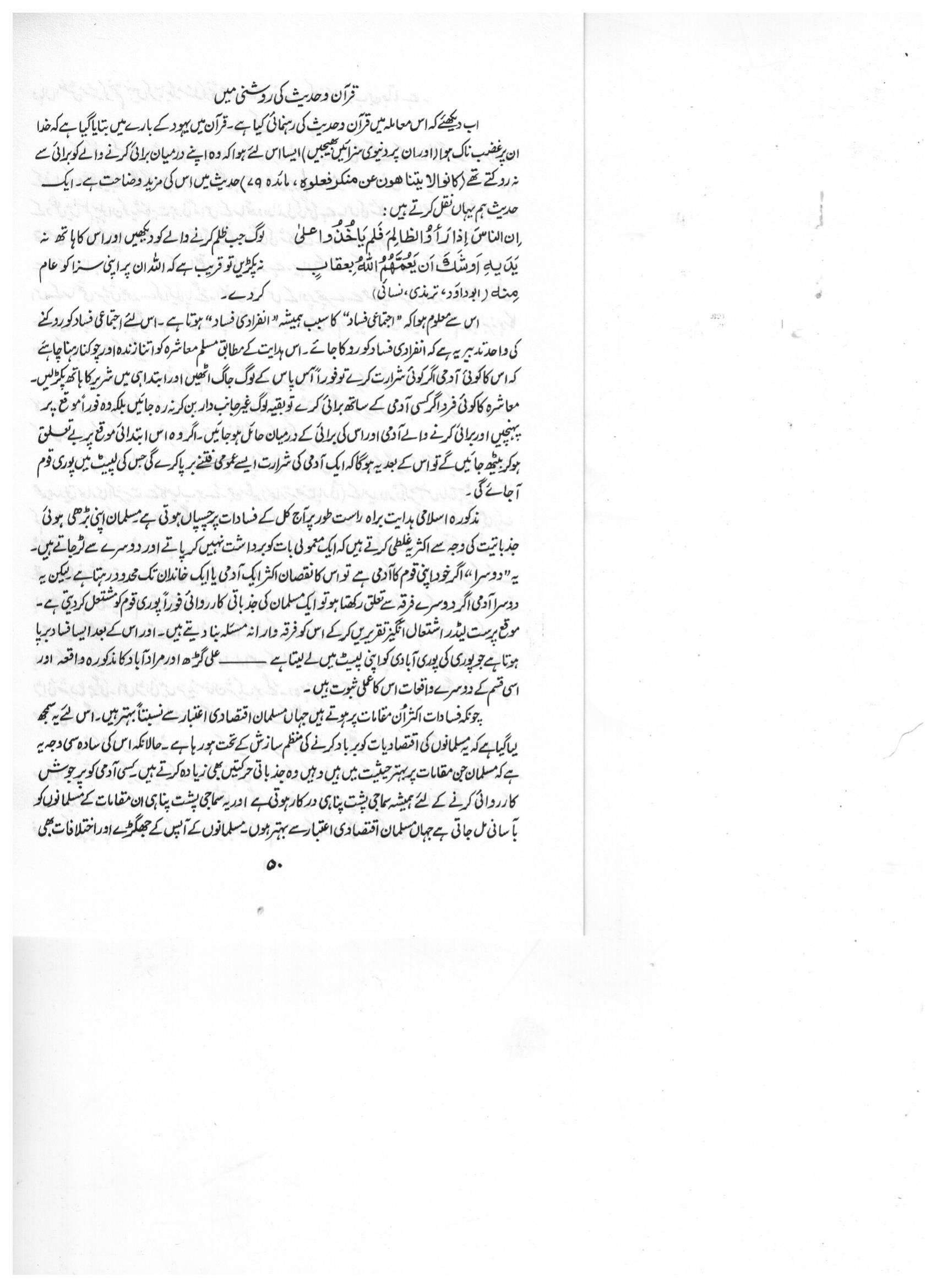 The printed page
