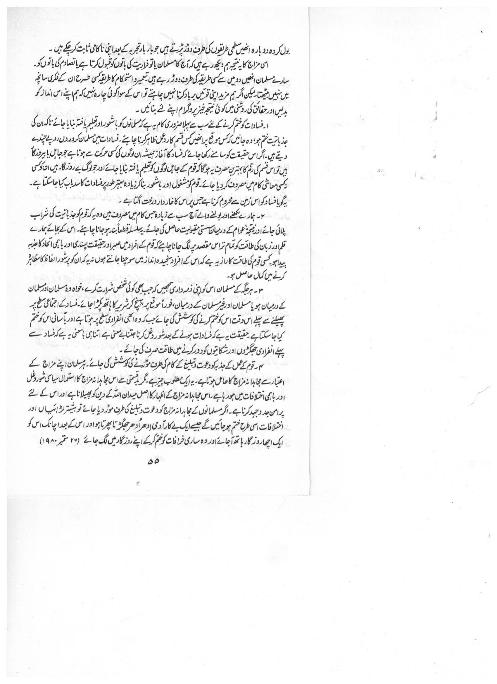 The printed page