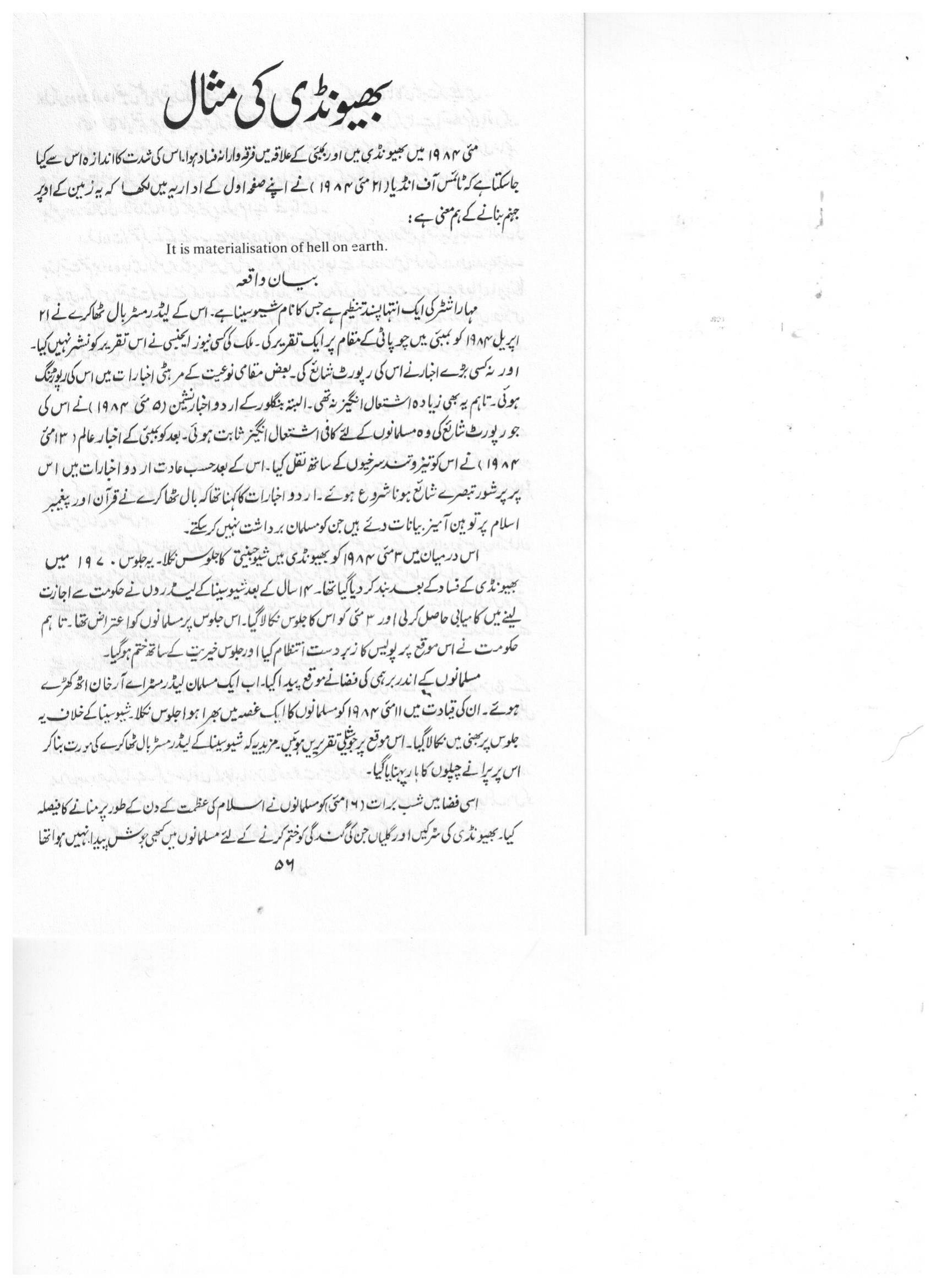 The printed page