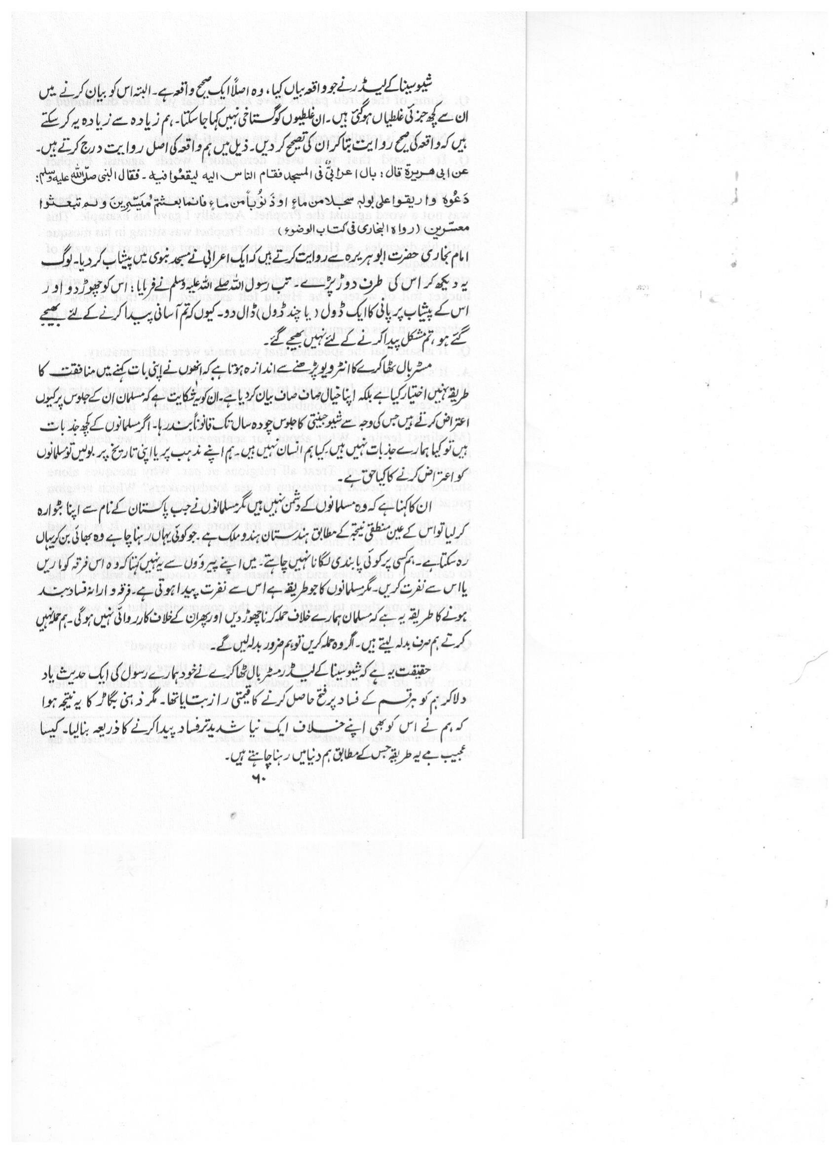 The printed page
