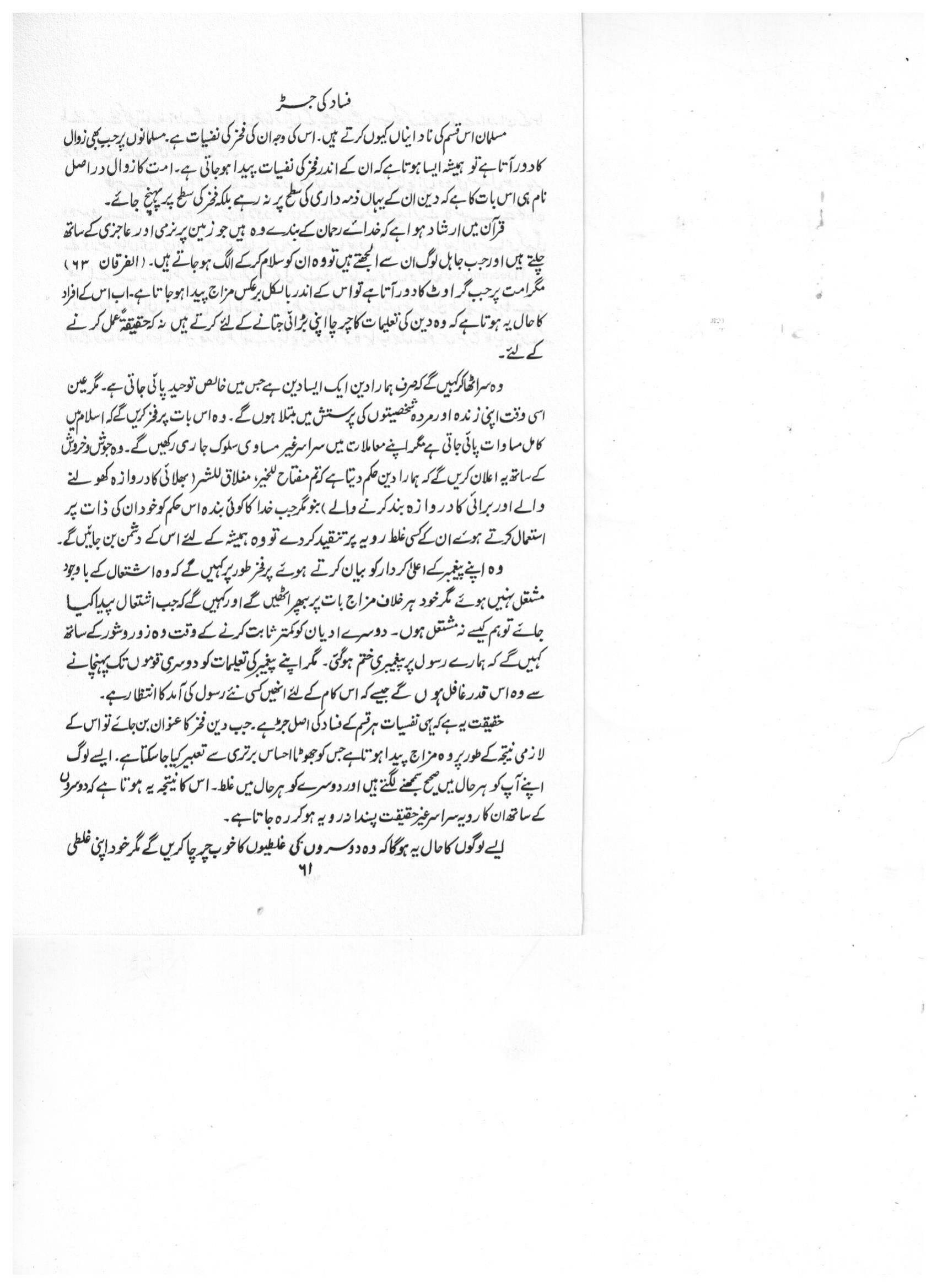 The printed page