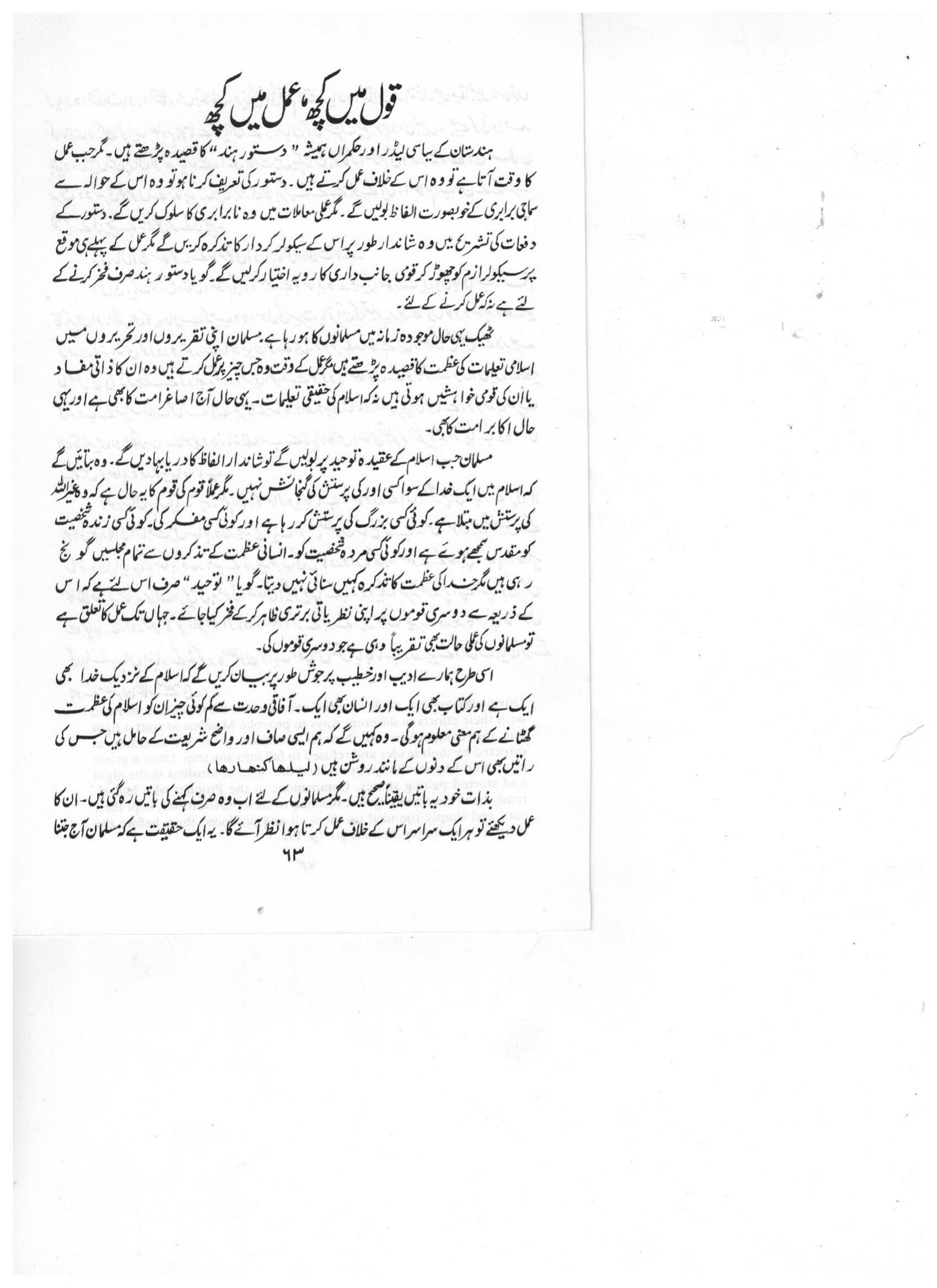 The printed page