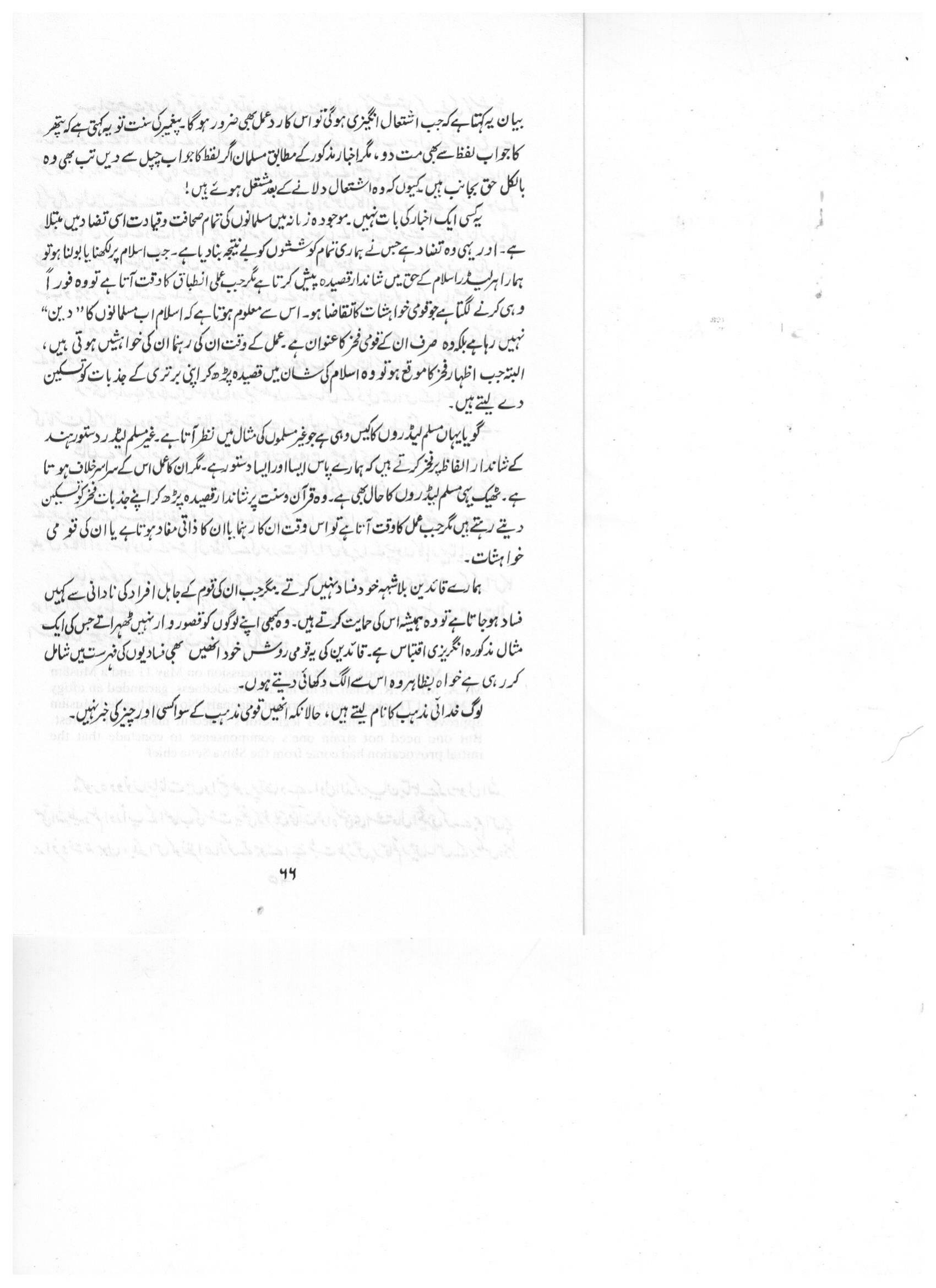 The printed page