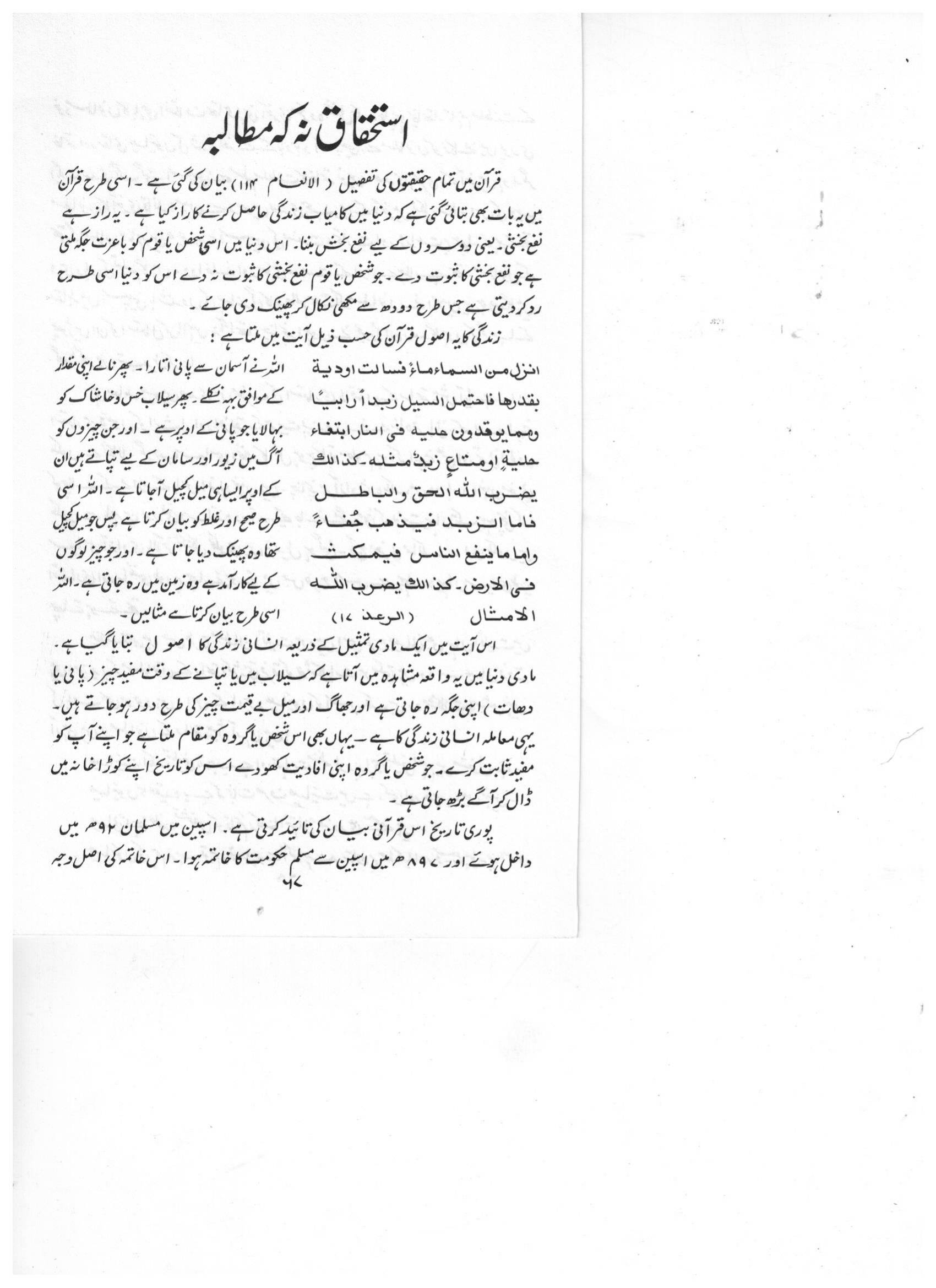The printed page