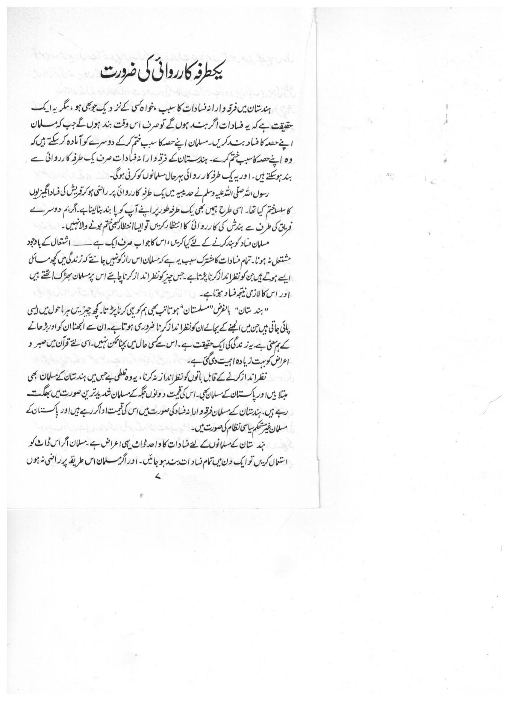 The printed page