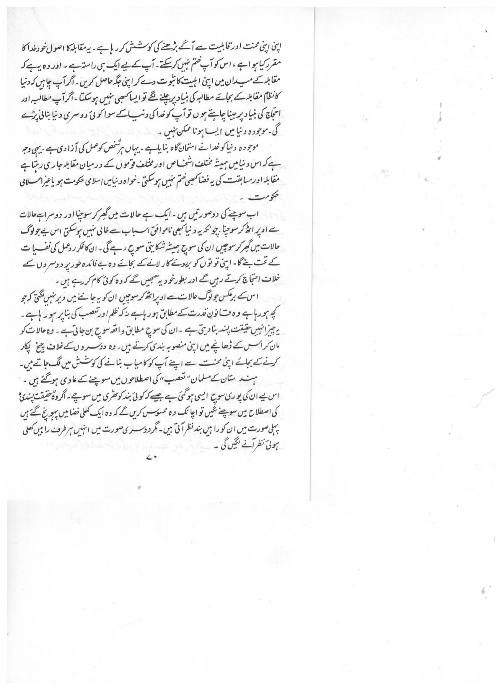 The printed page