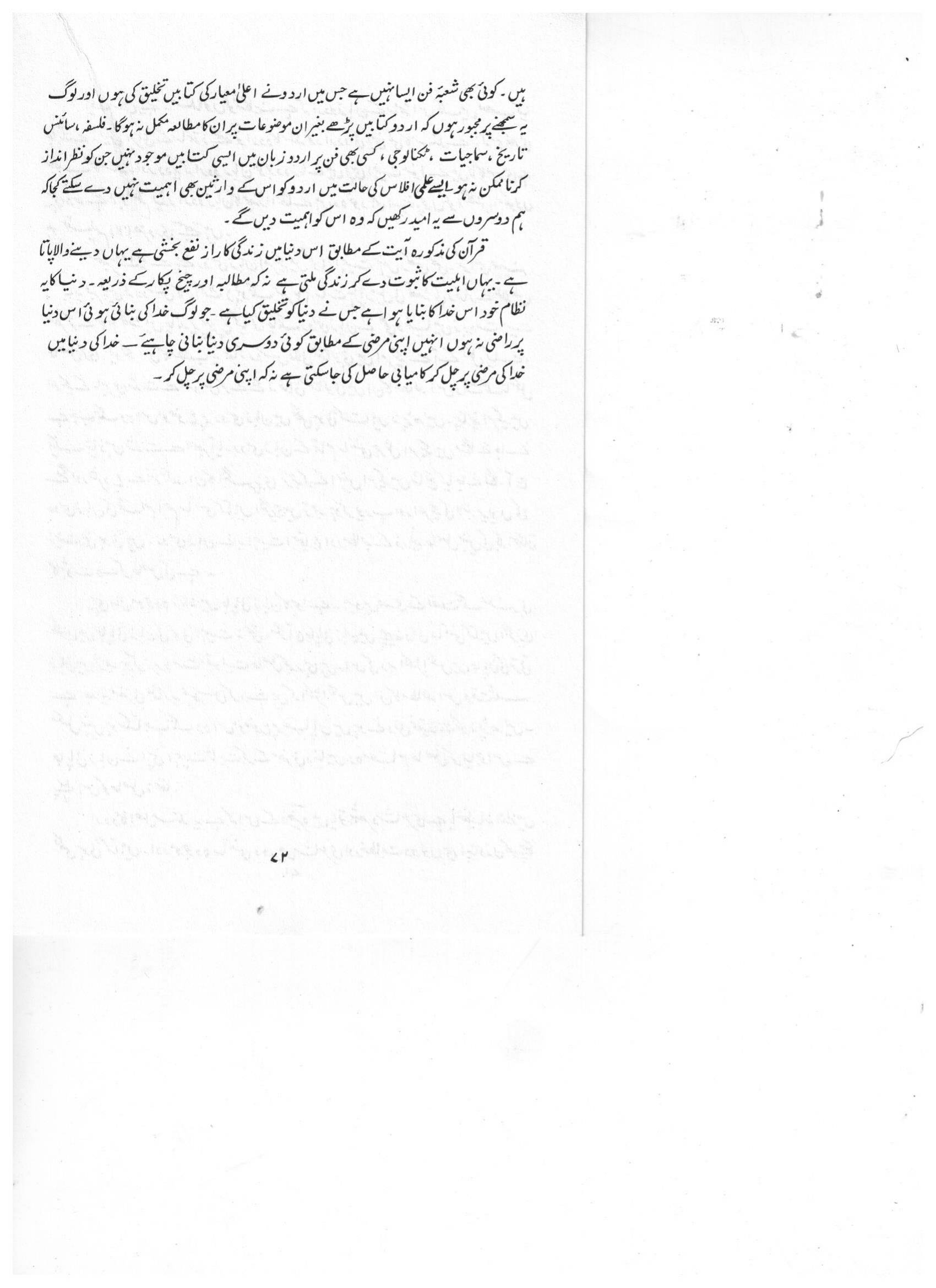 The printed page