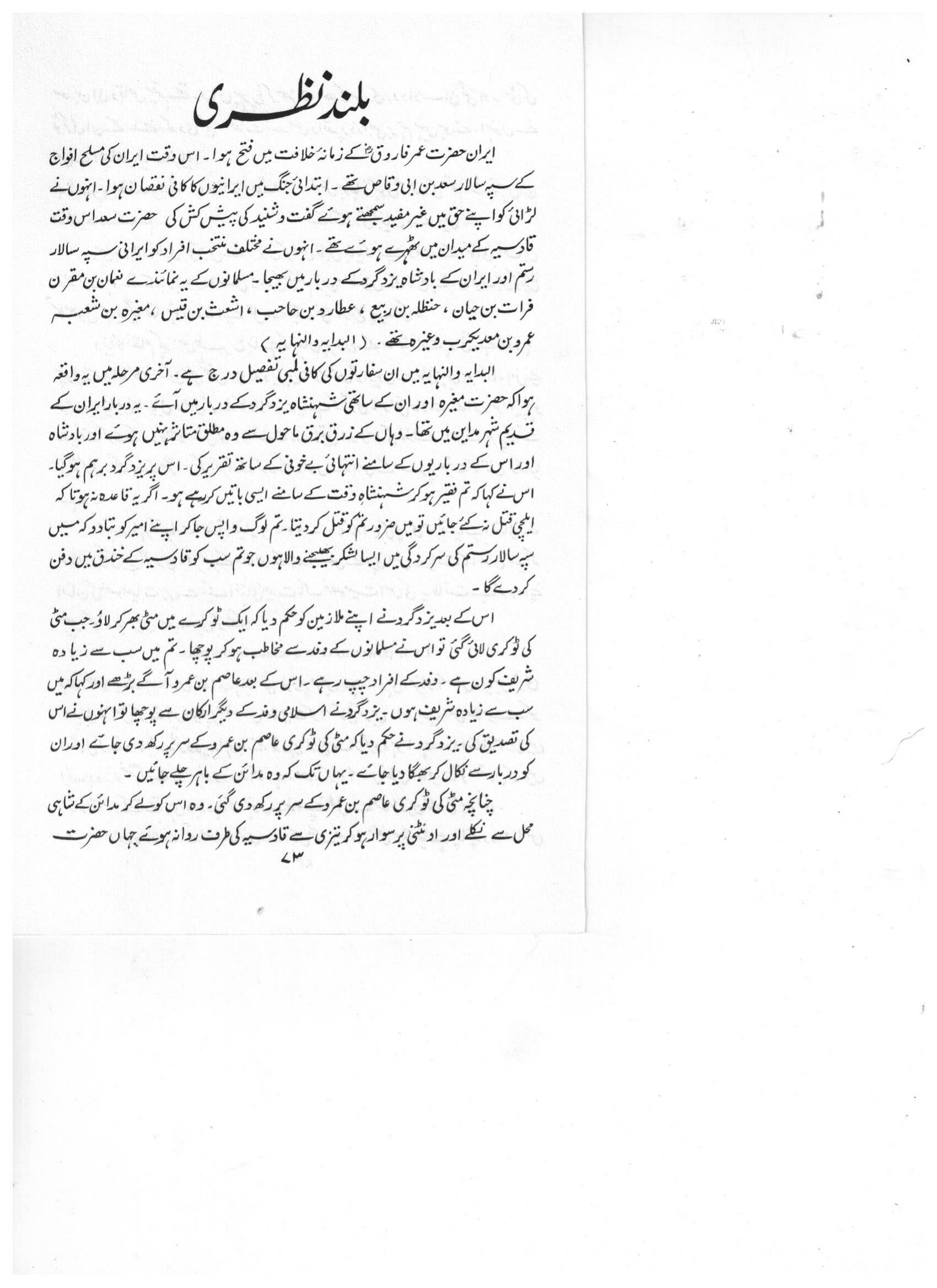The printed page
