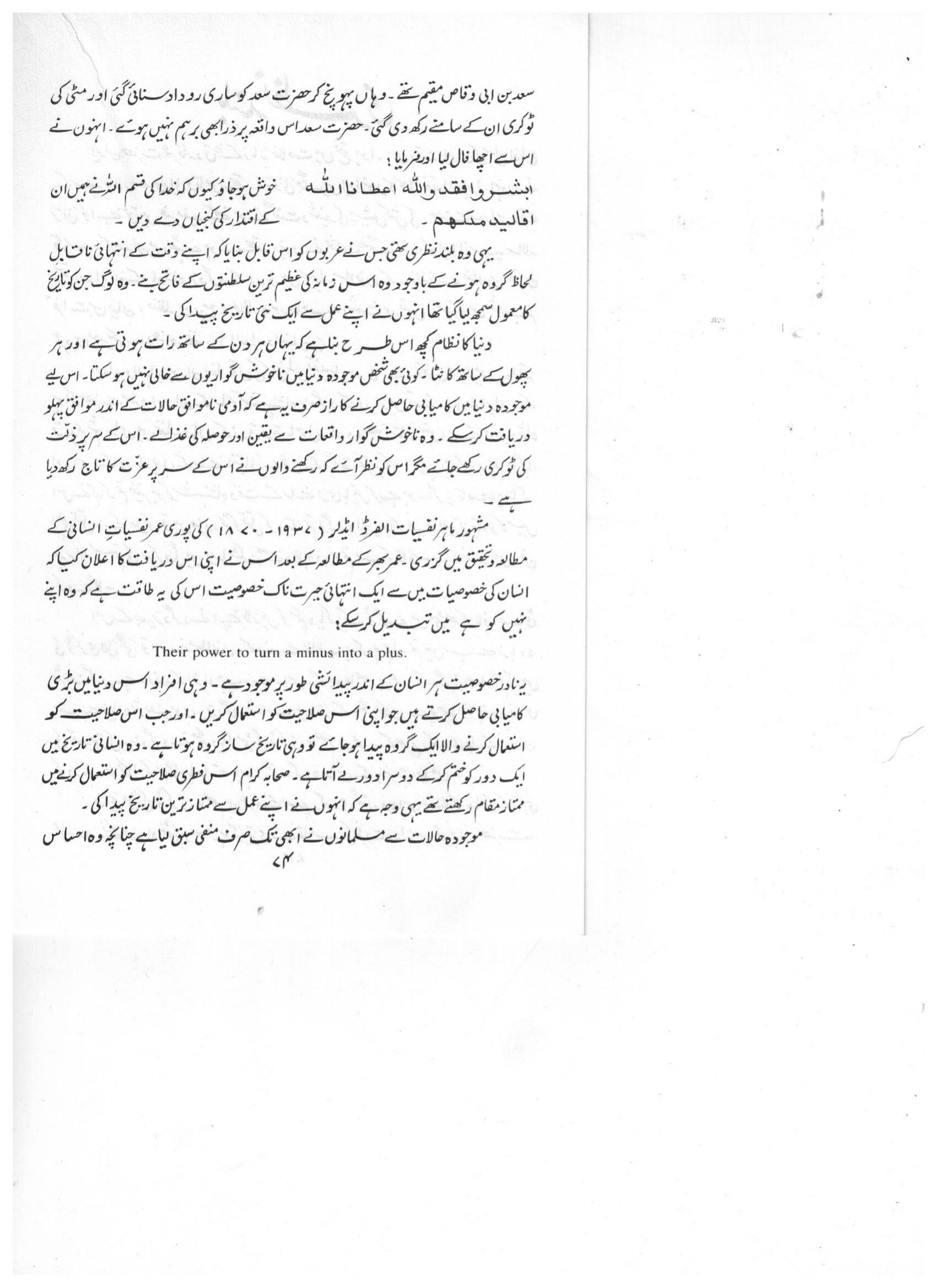 The printed page