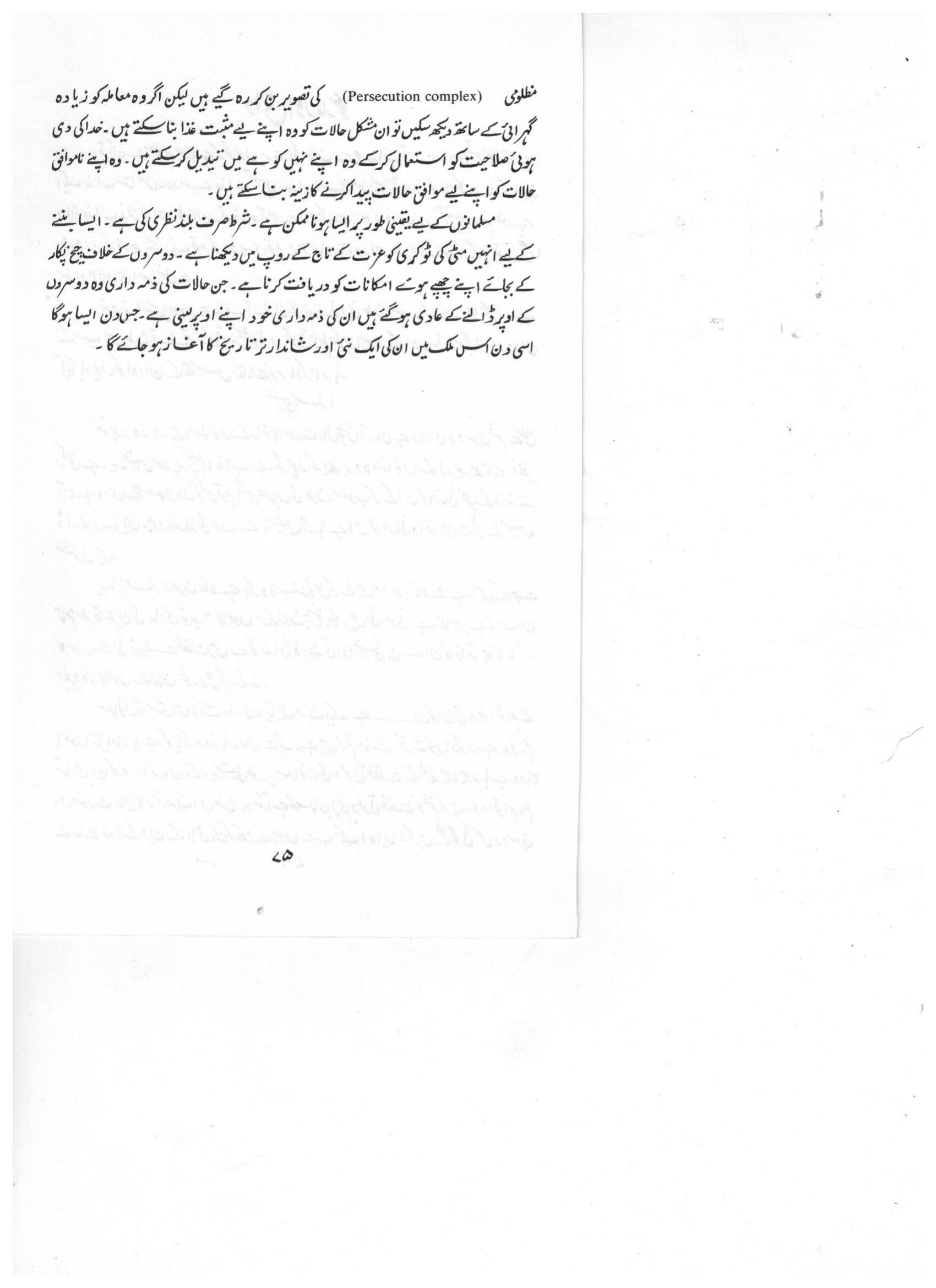 The printed page