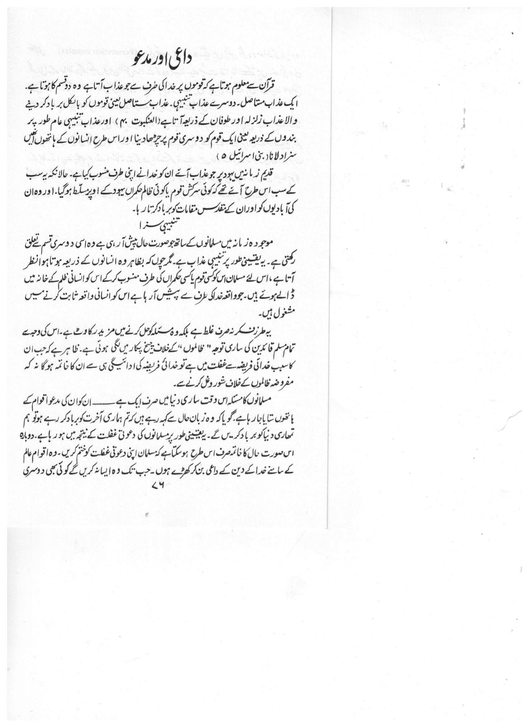 The printed page
