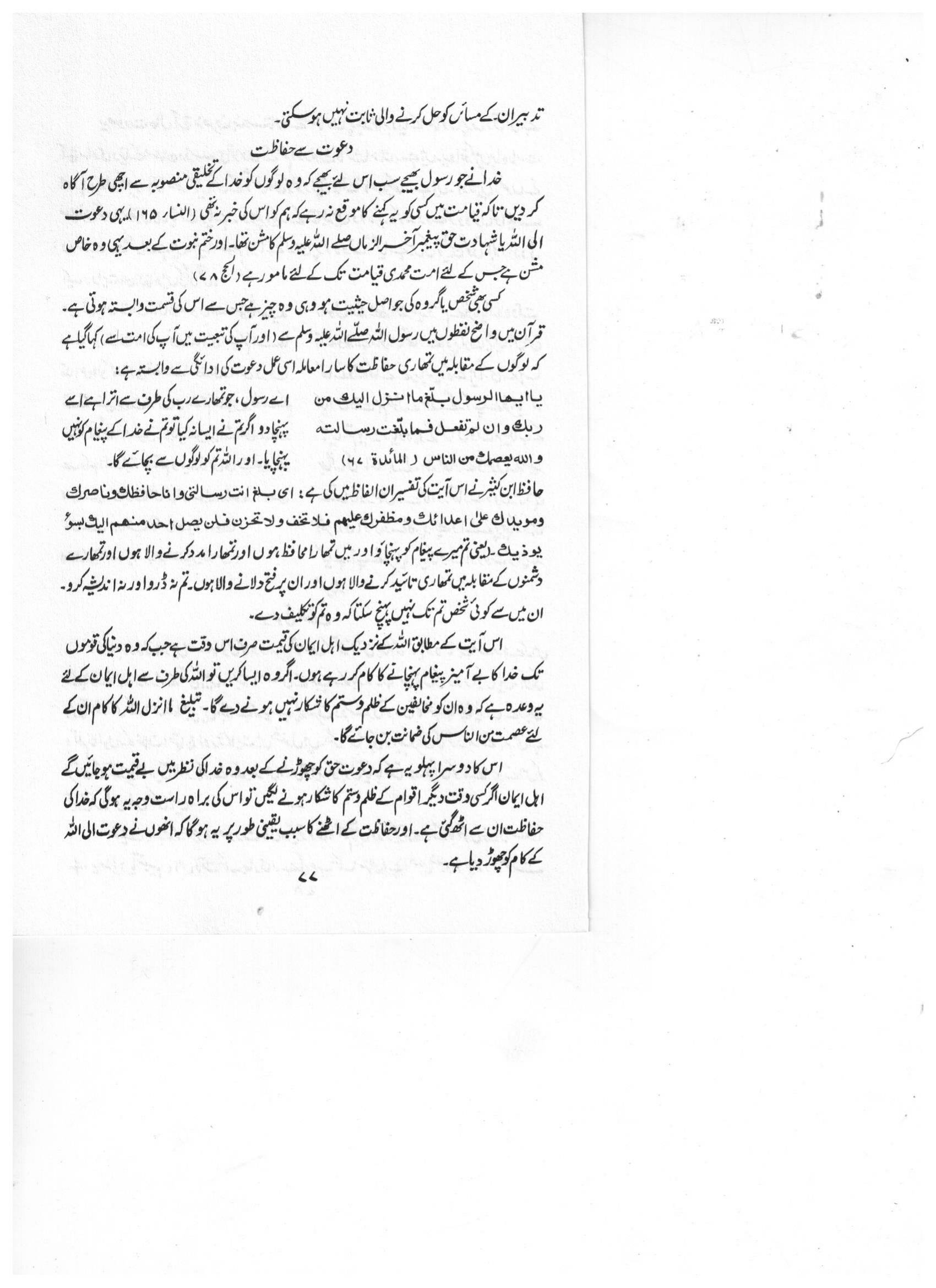The printed page