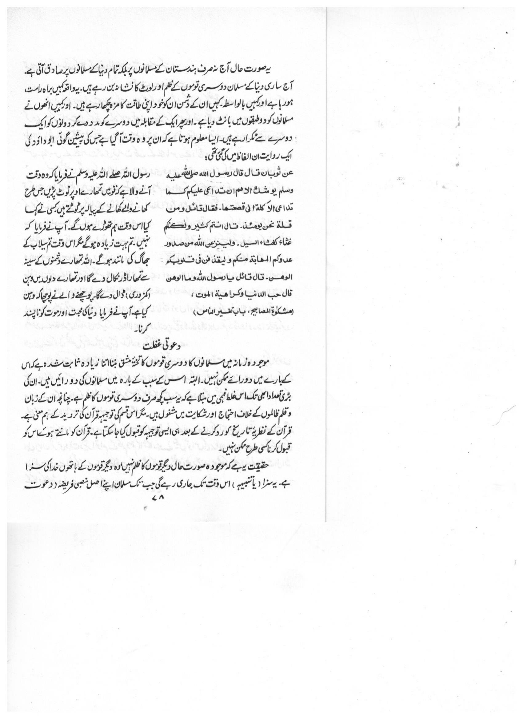 The printed page
