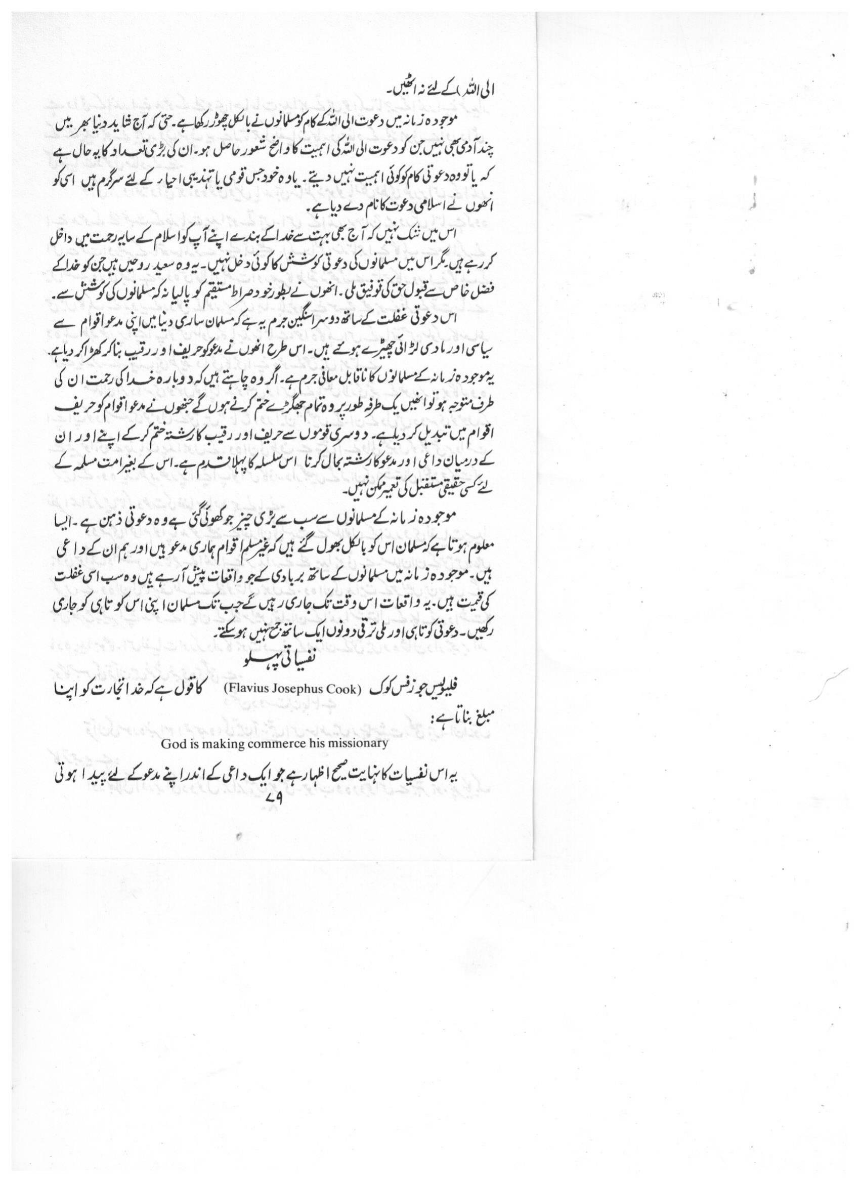 The printed page