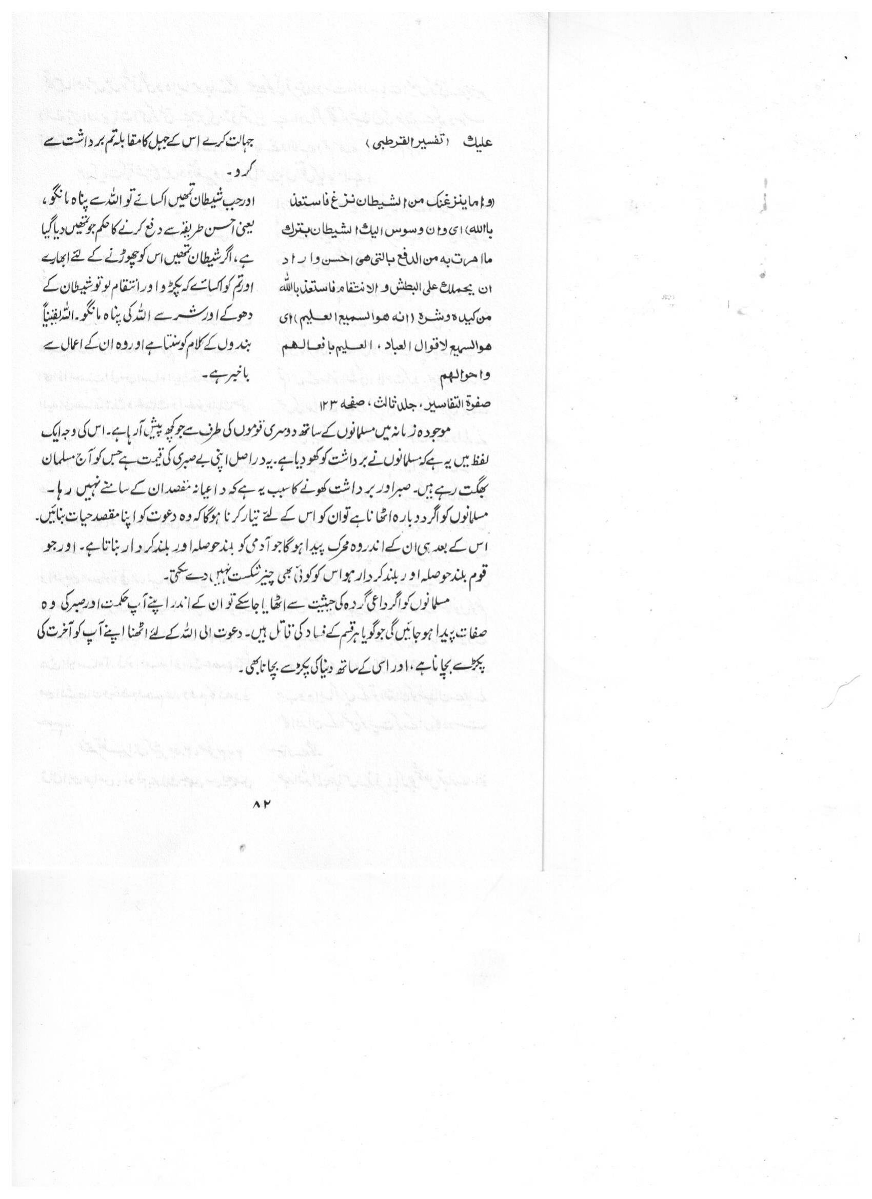 The printed page
