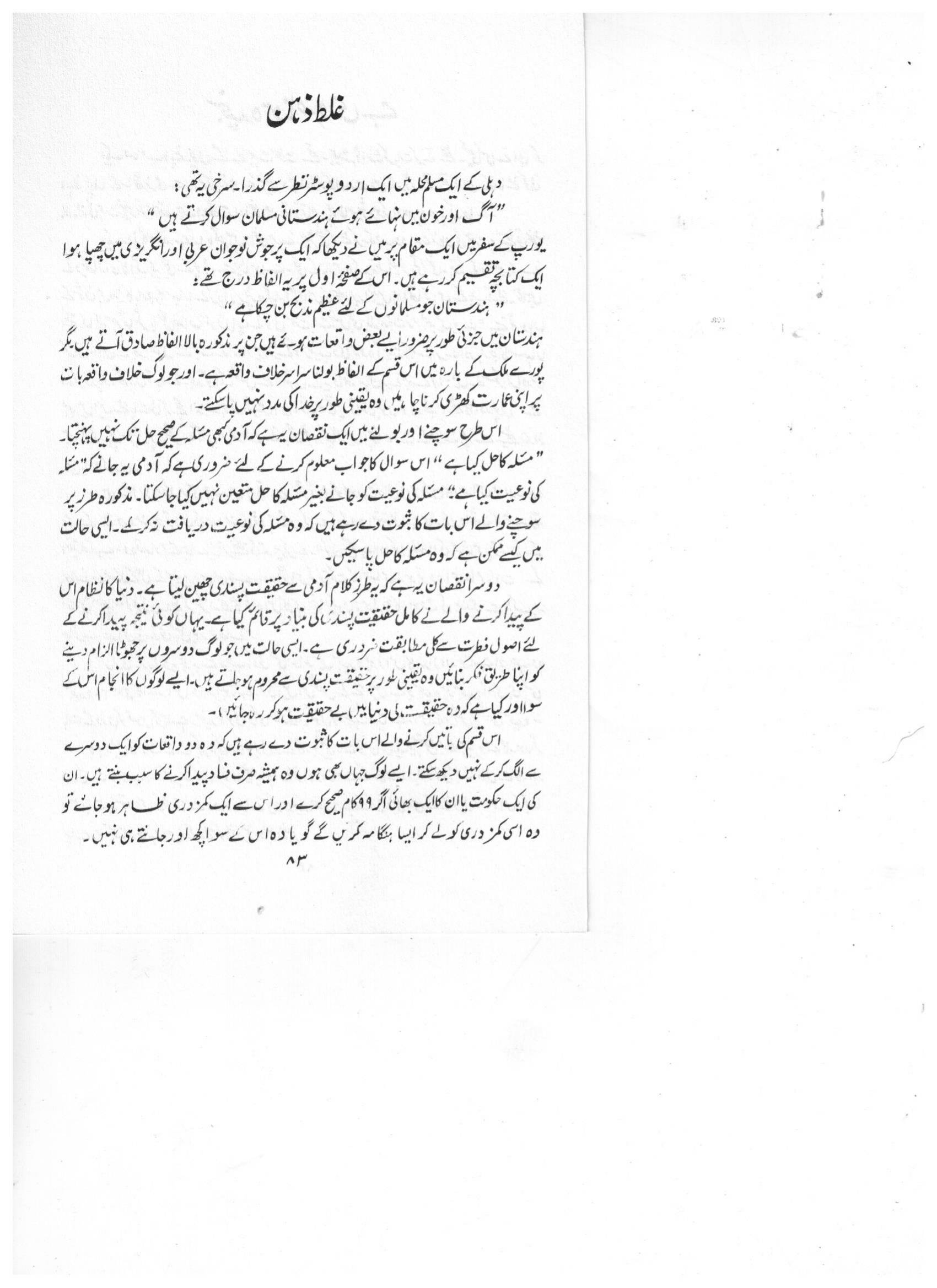 The printed page
