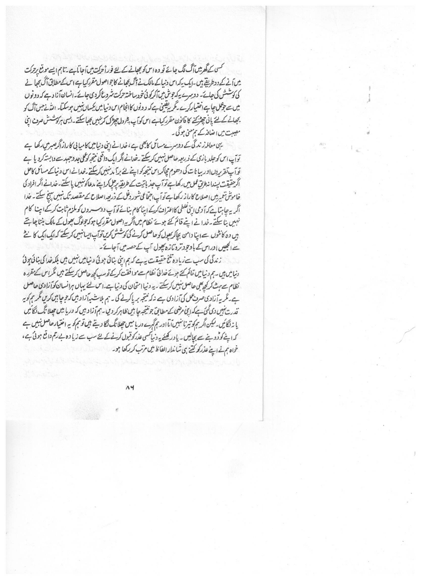 The printed page