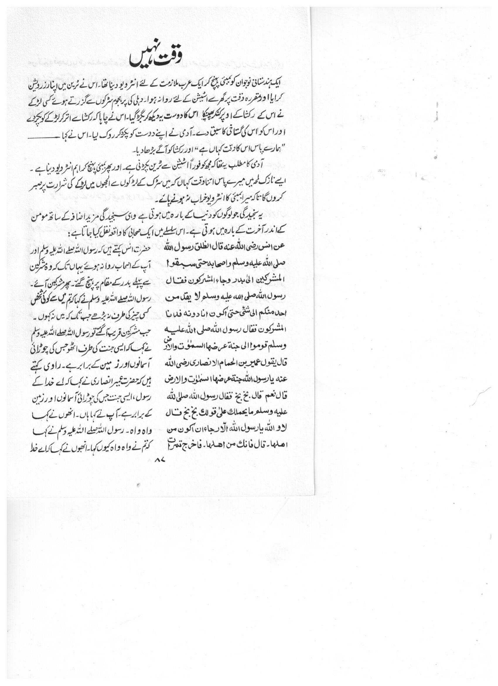 The printed page