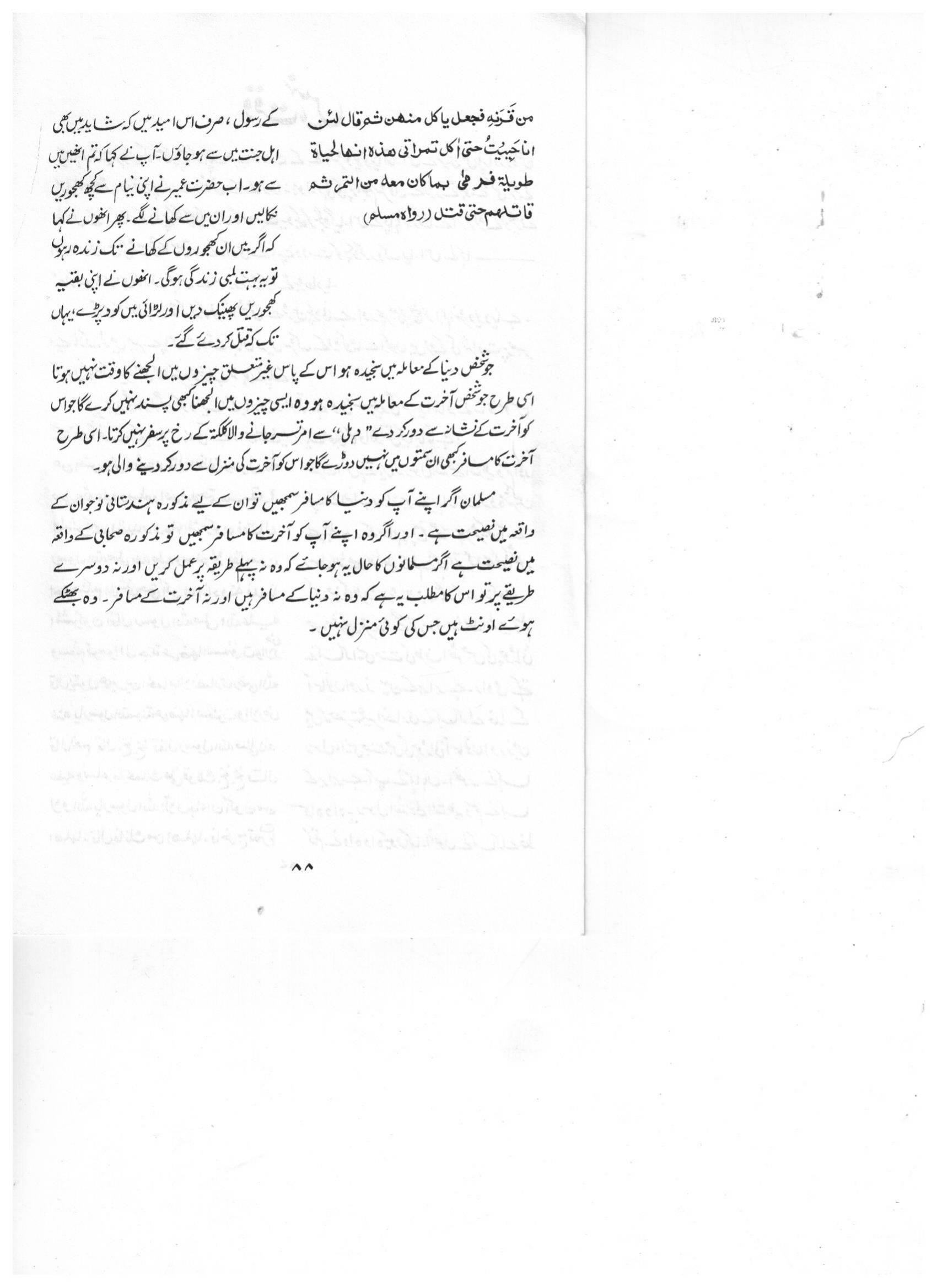 The printed page