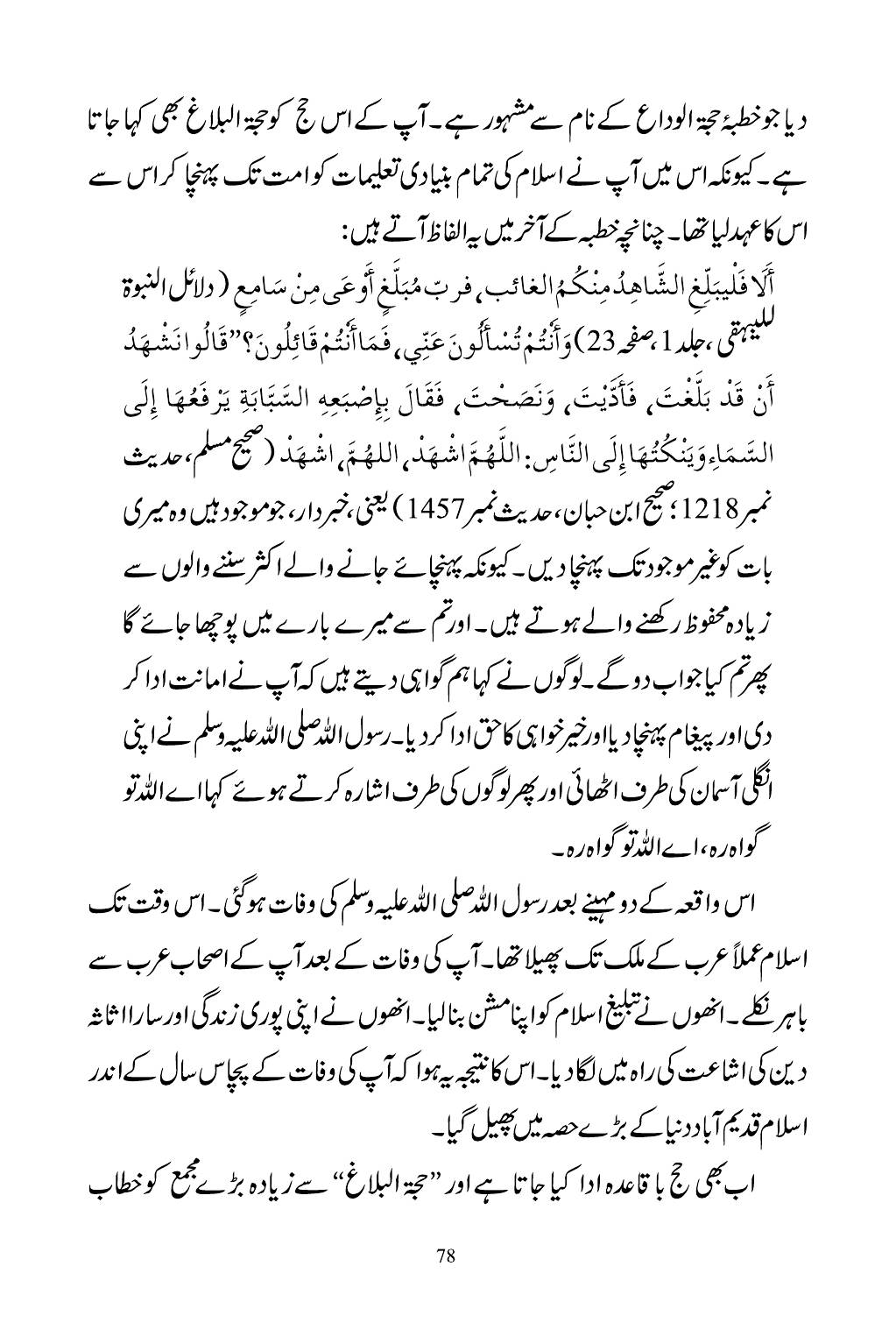 The printed page