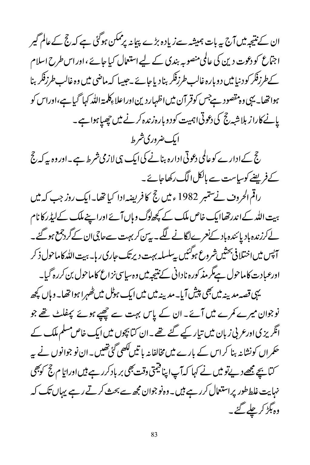 The printed page