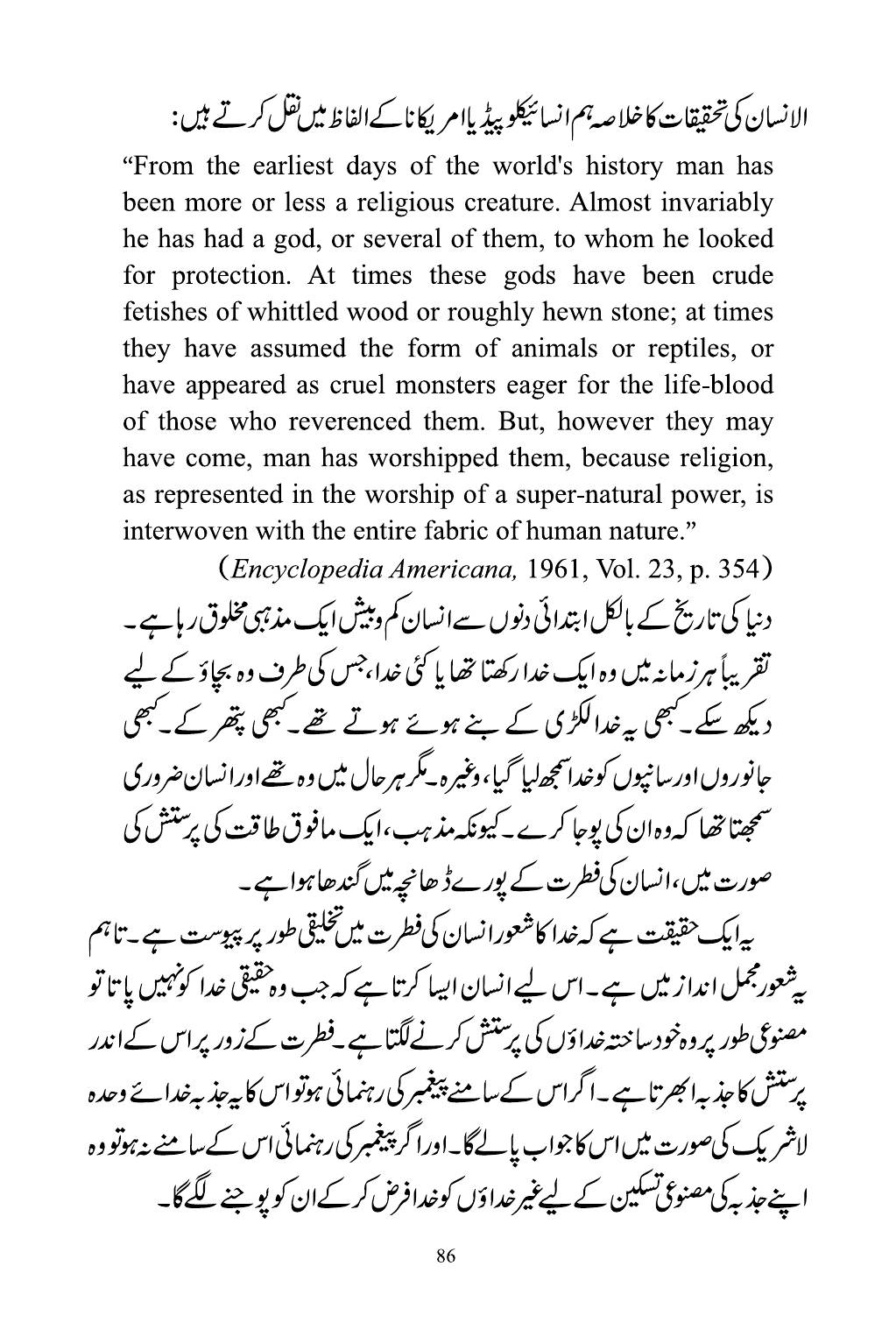 The printed page