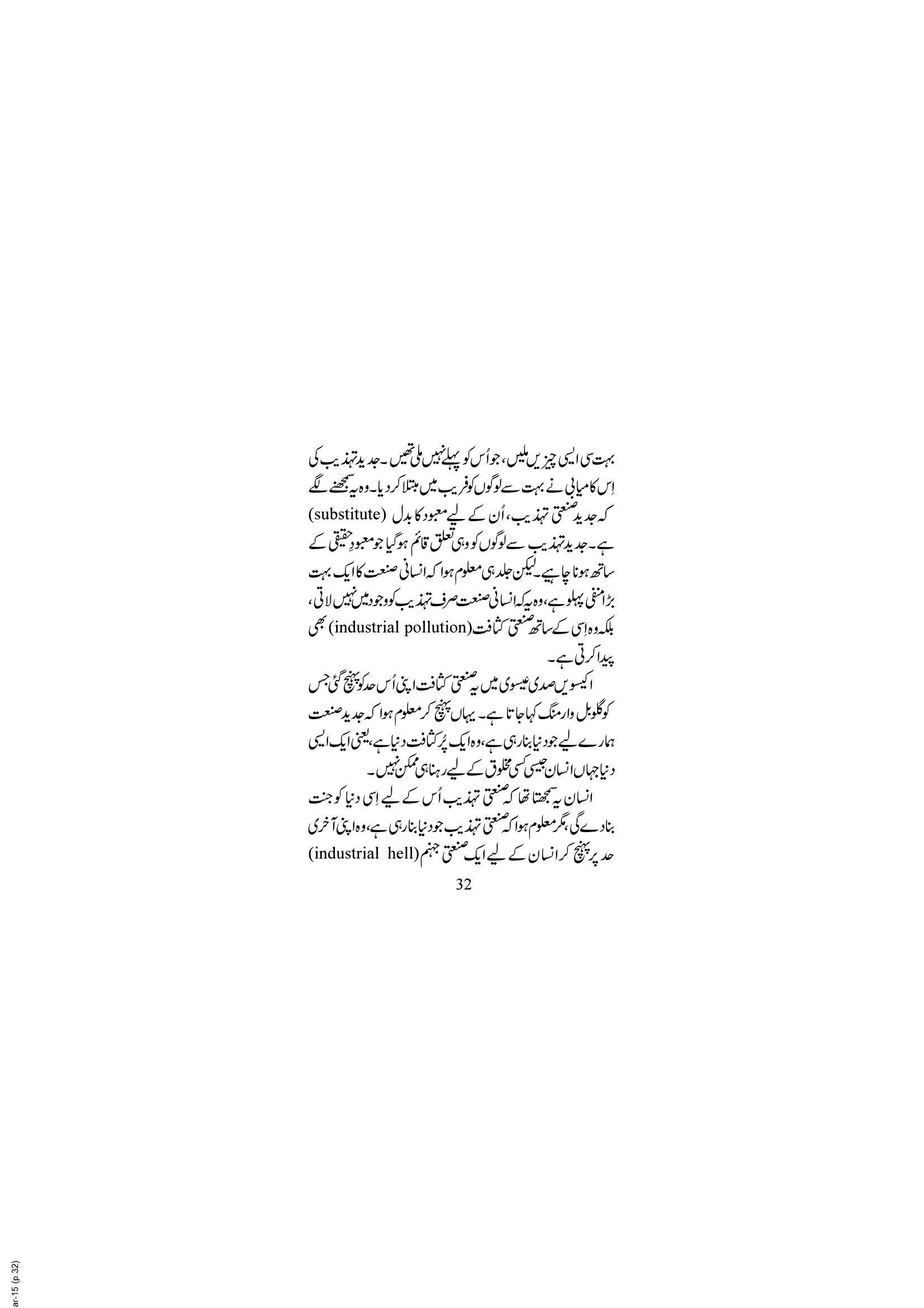 The printed page