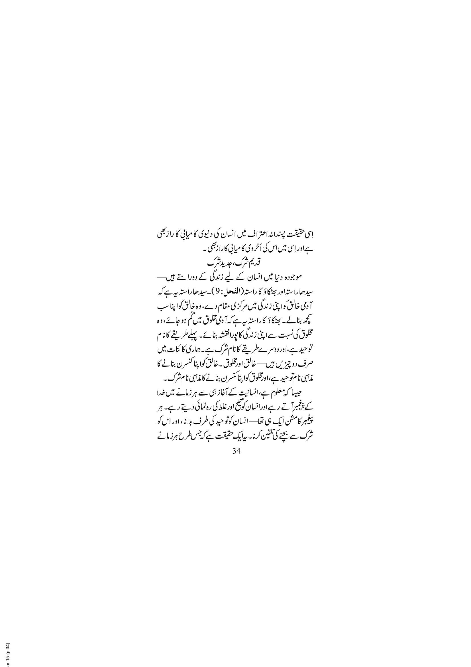 The printed page